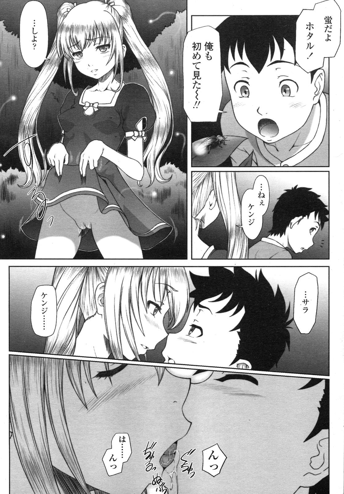 COMIC LO 2007年12月号 Vol.45