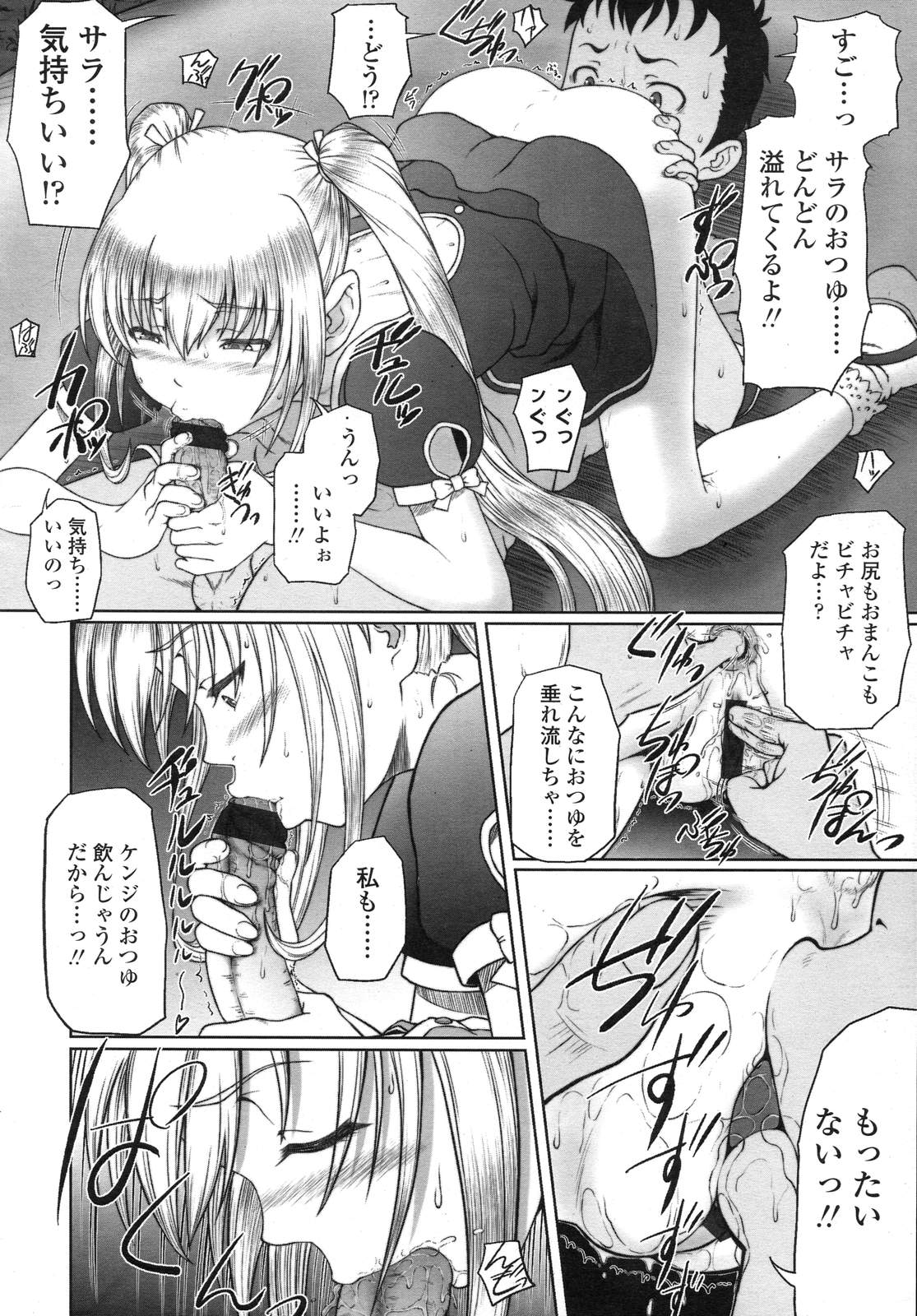 COMIC LO 2007年12月号 Vol.45