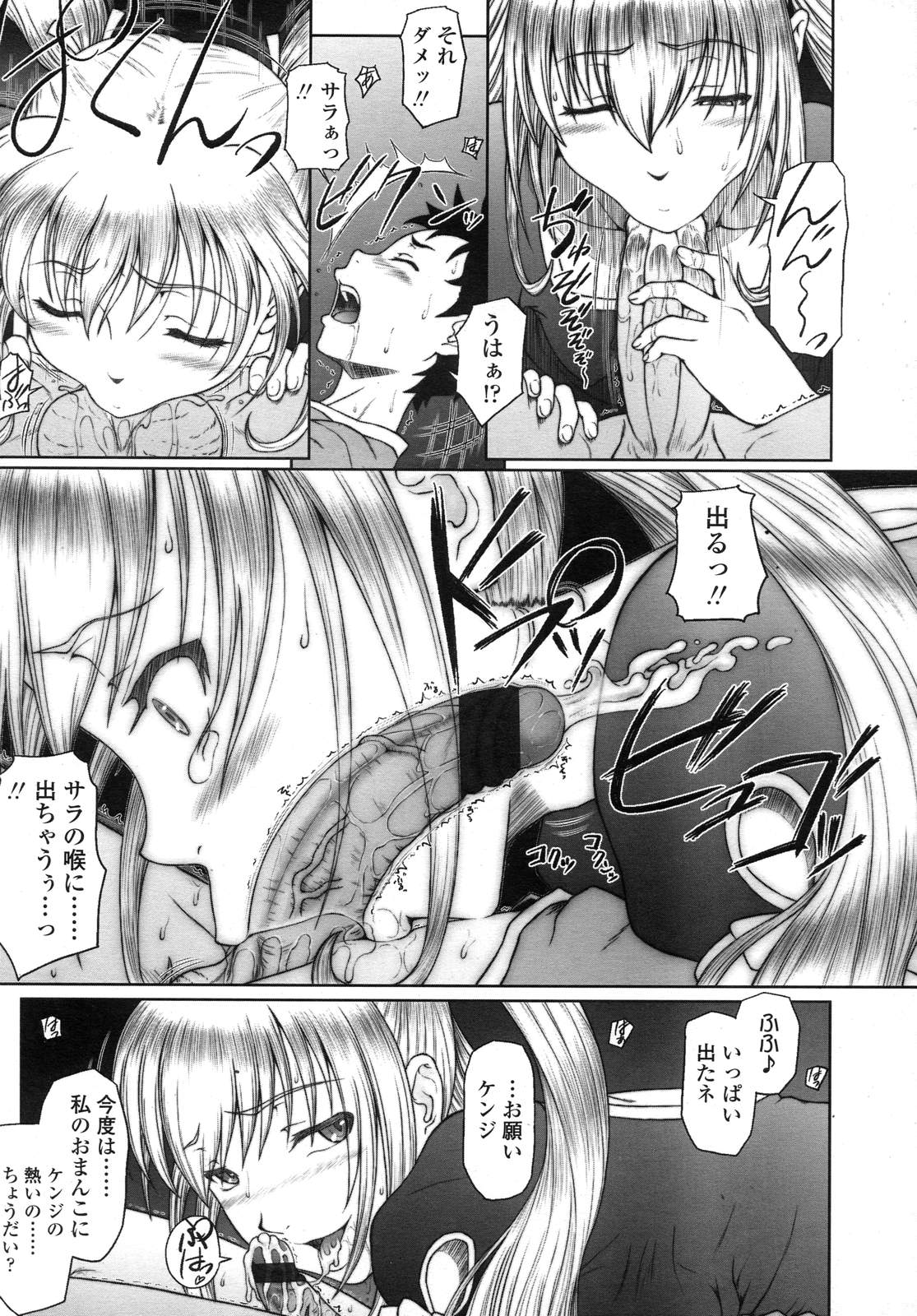 COMIC LO 2007年12月号 Vol.45