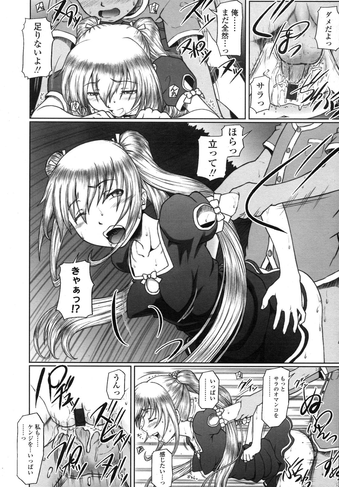 COMIC LO 2007年12月号 Vol.45