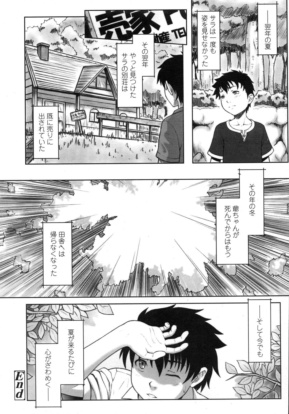 COMIC LO 2007年12月号 Vol.45