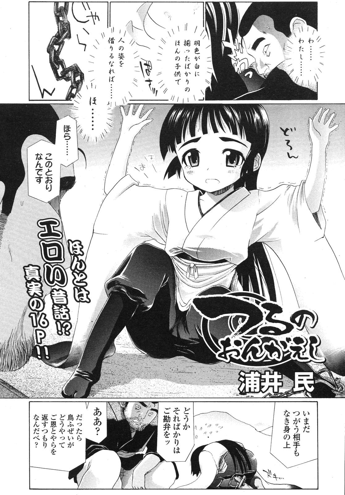 COMIC LO 2007年12月号 Vol.45