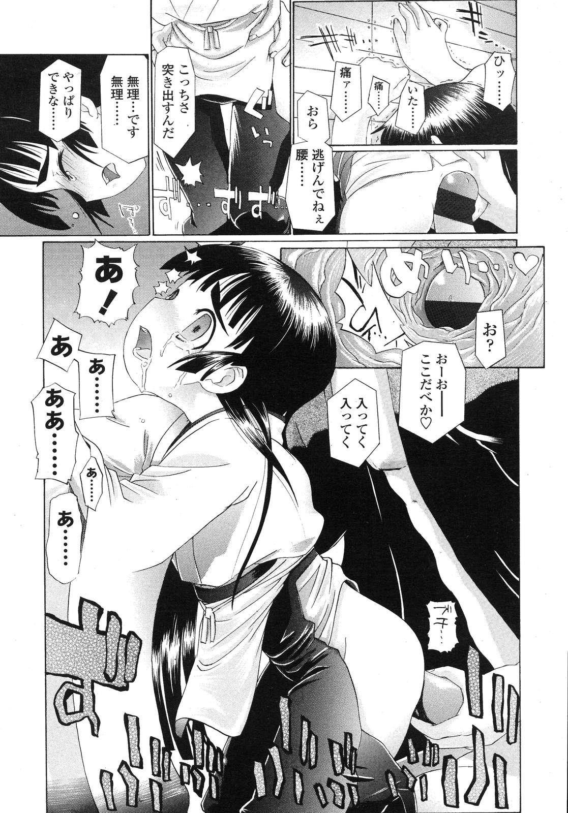 COMIC LO 2007年12月号 Vol.45