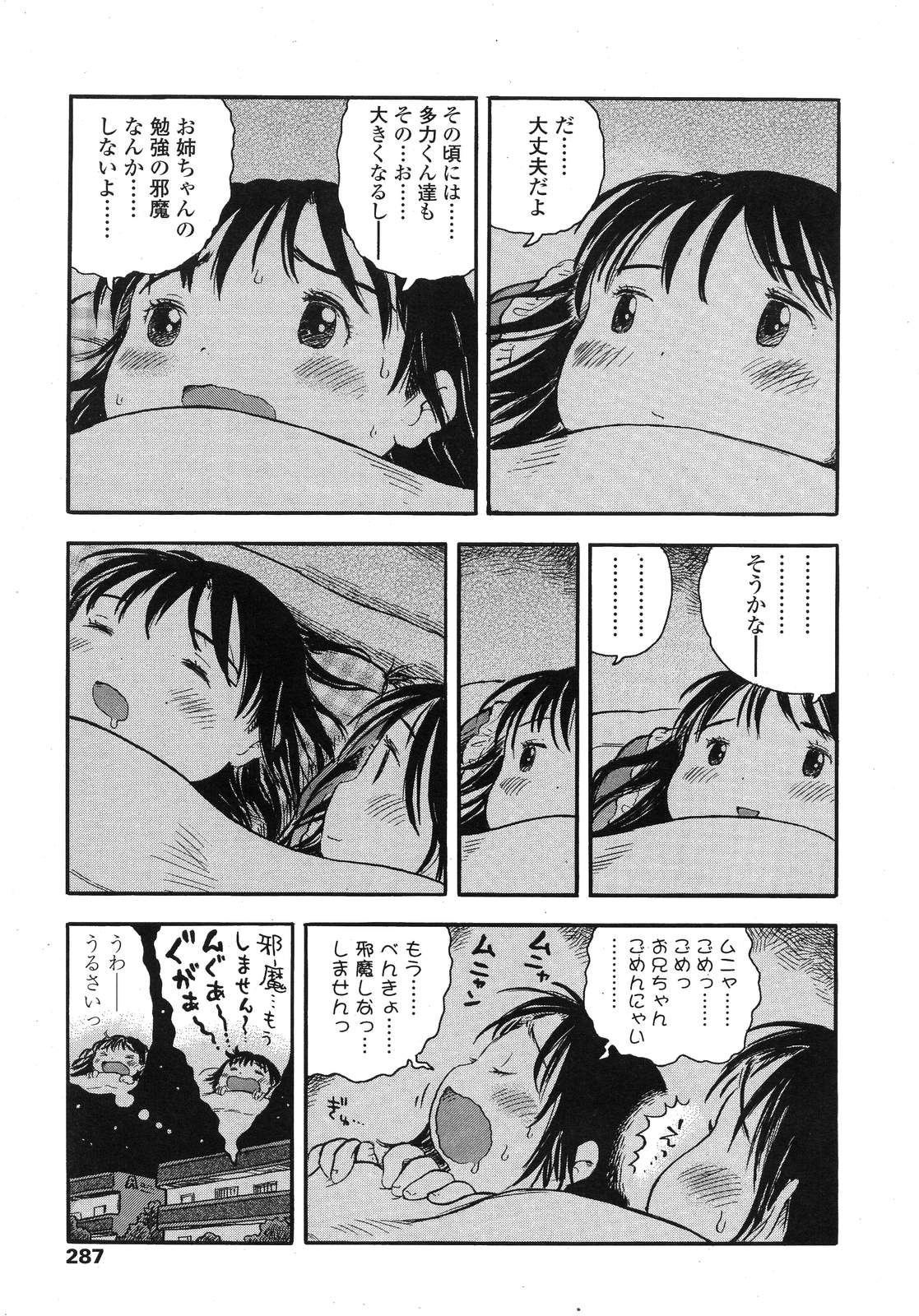 COMIC LO 2007年12月号 Vol.45