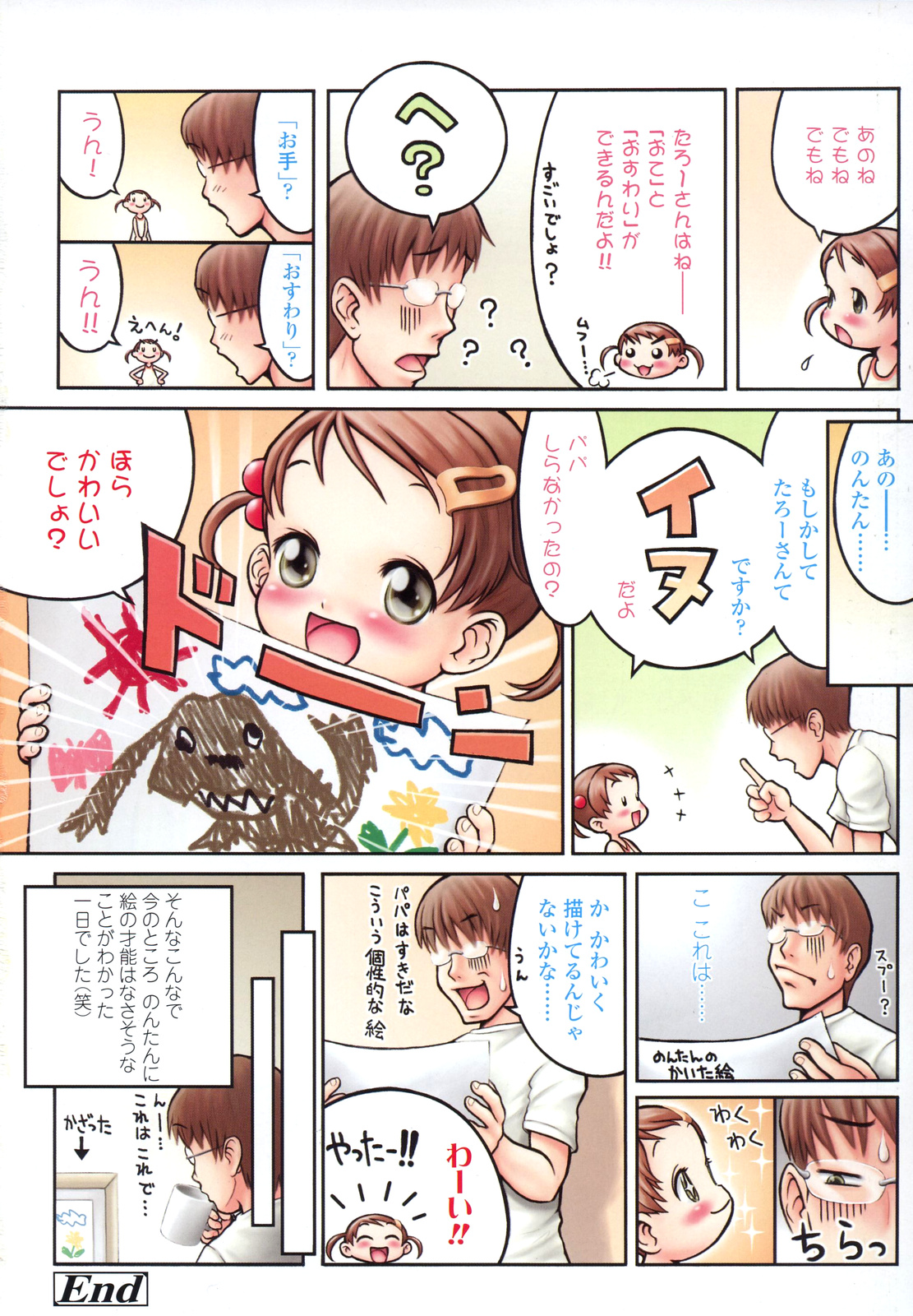 COMIC LO 2007年12月号 Vol.45