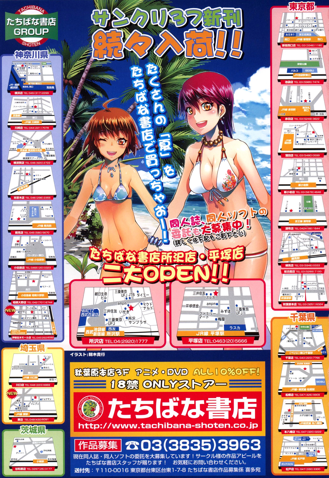 COMIC LO 2007年12月号 Vol.45