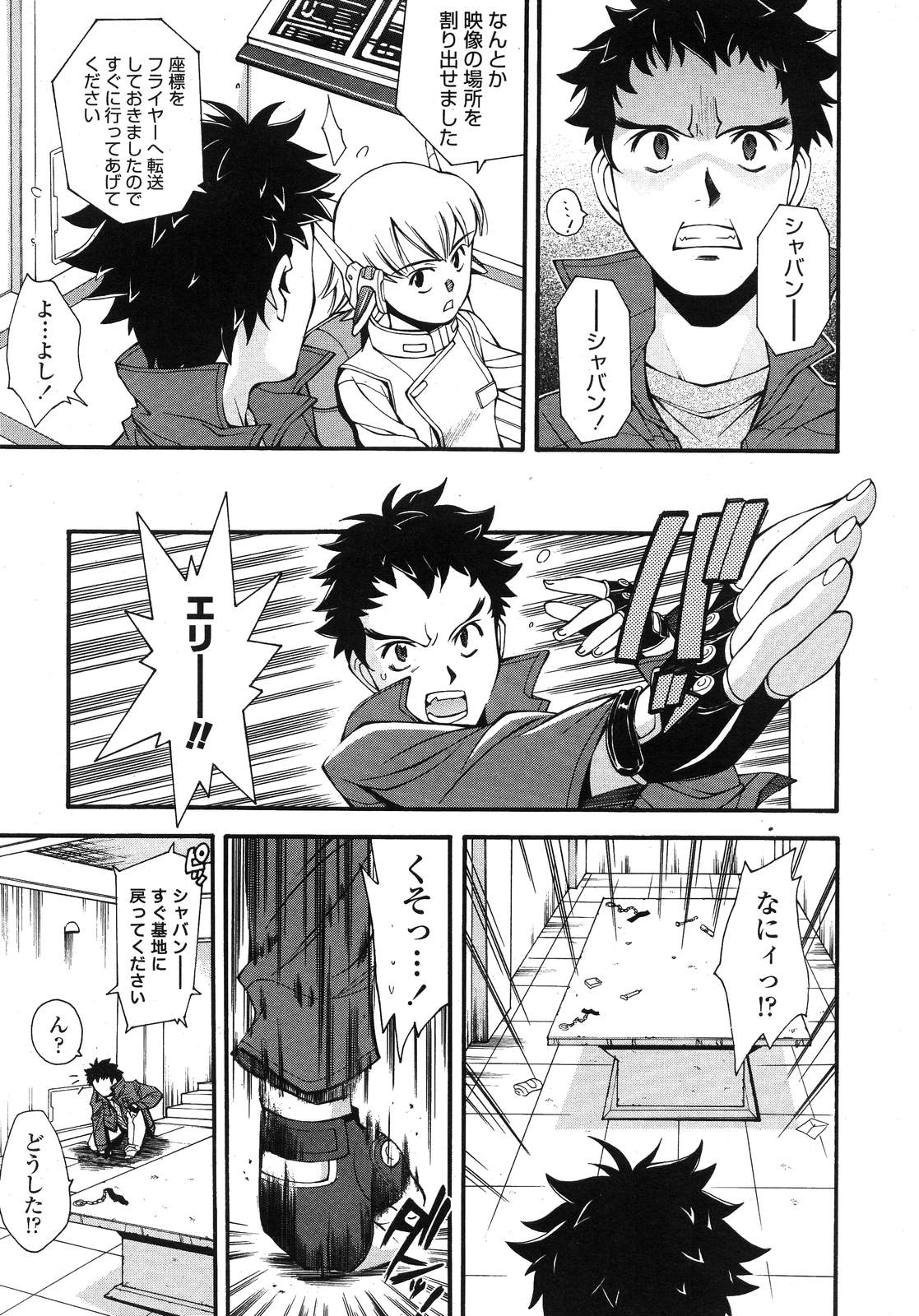 COMIC LO 2007年12月号 Vol.45