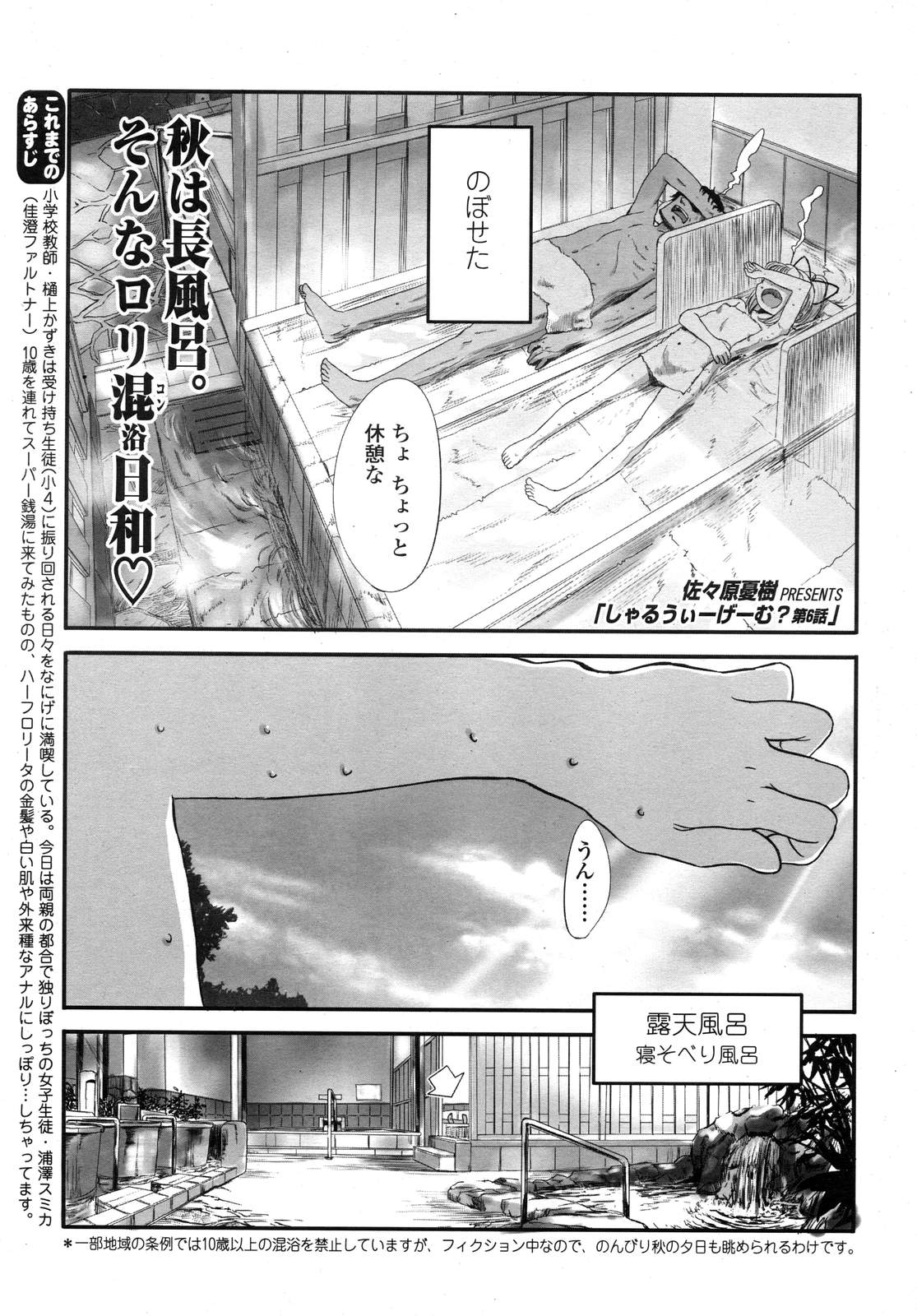 COMIC LO 2007年12月号 Vol.45