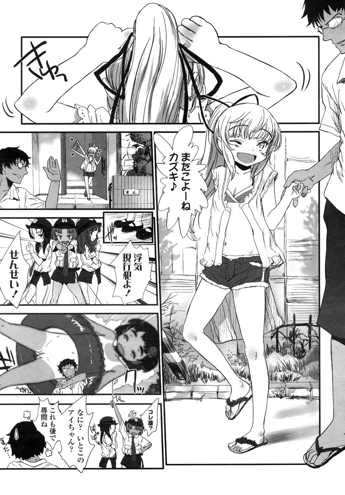 COMIC LO 2007年12月号 Vol.45