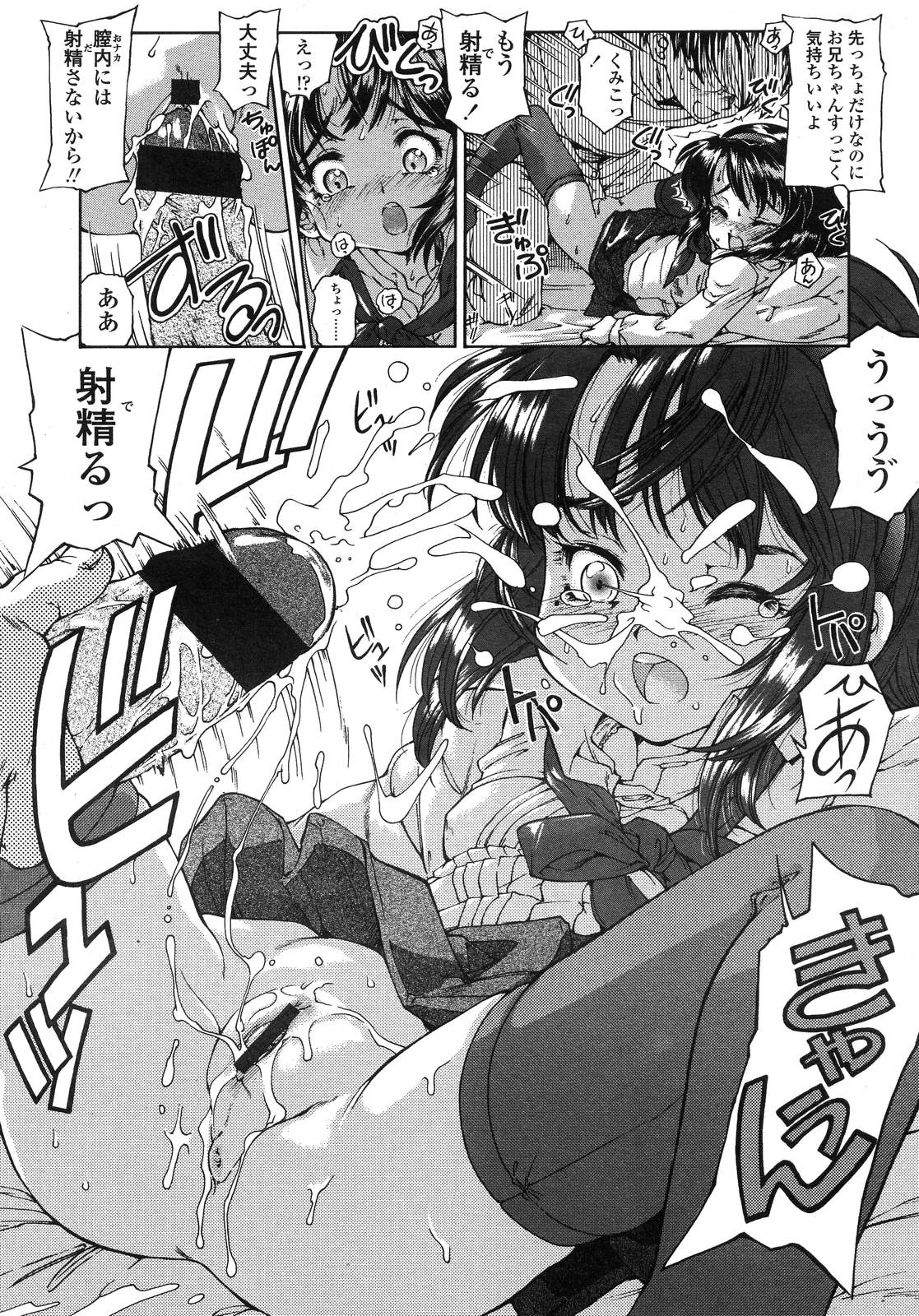 COMIC LO 2007年12月号 Vol.45