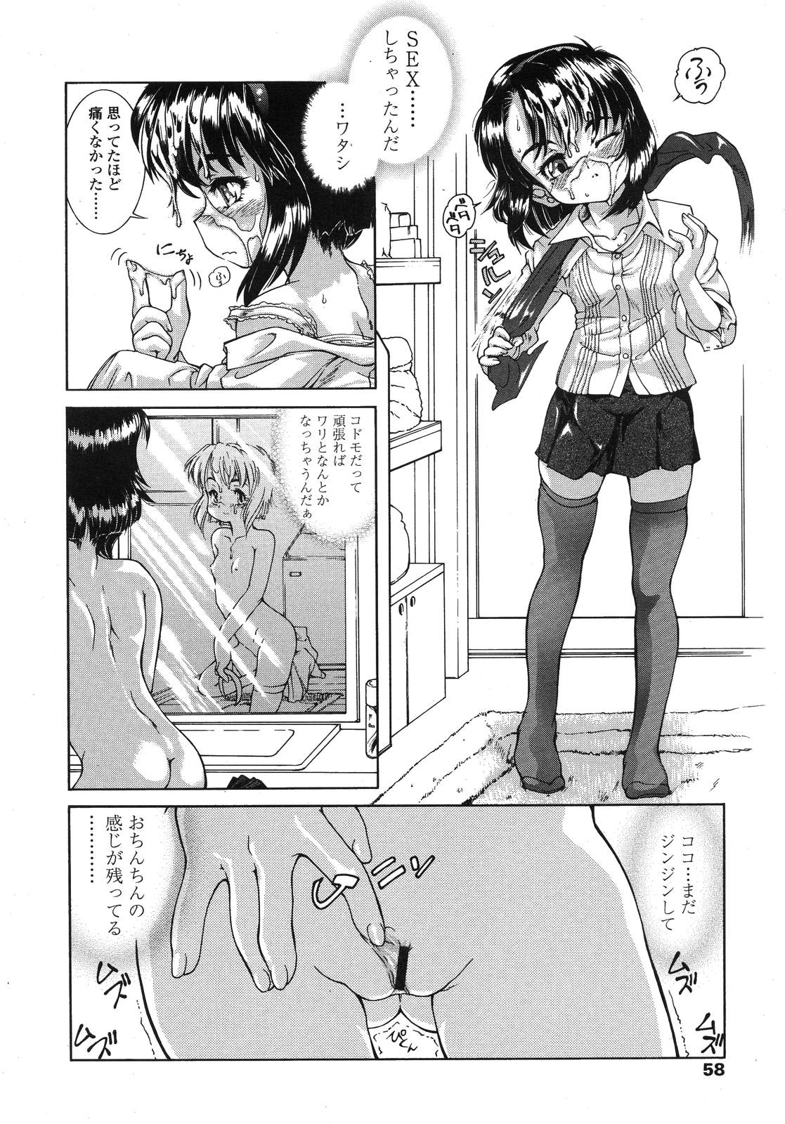 COMIC LO 2007年12月号 Vol.45