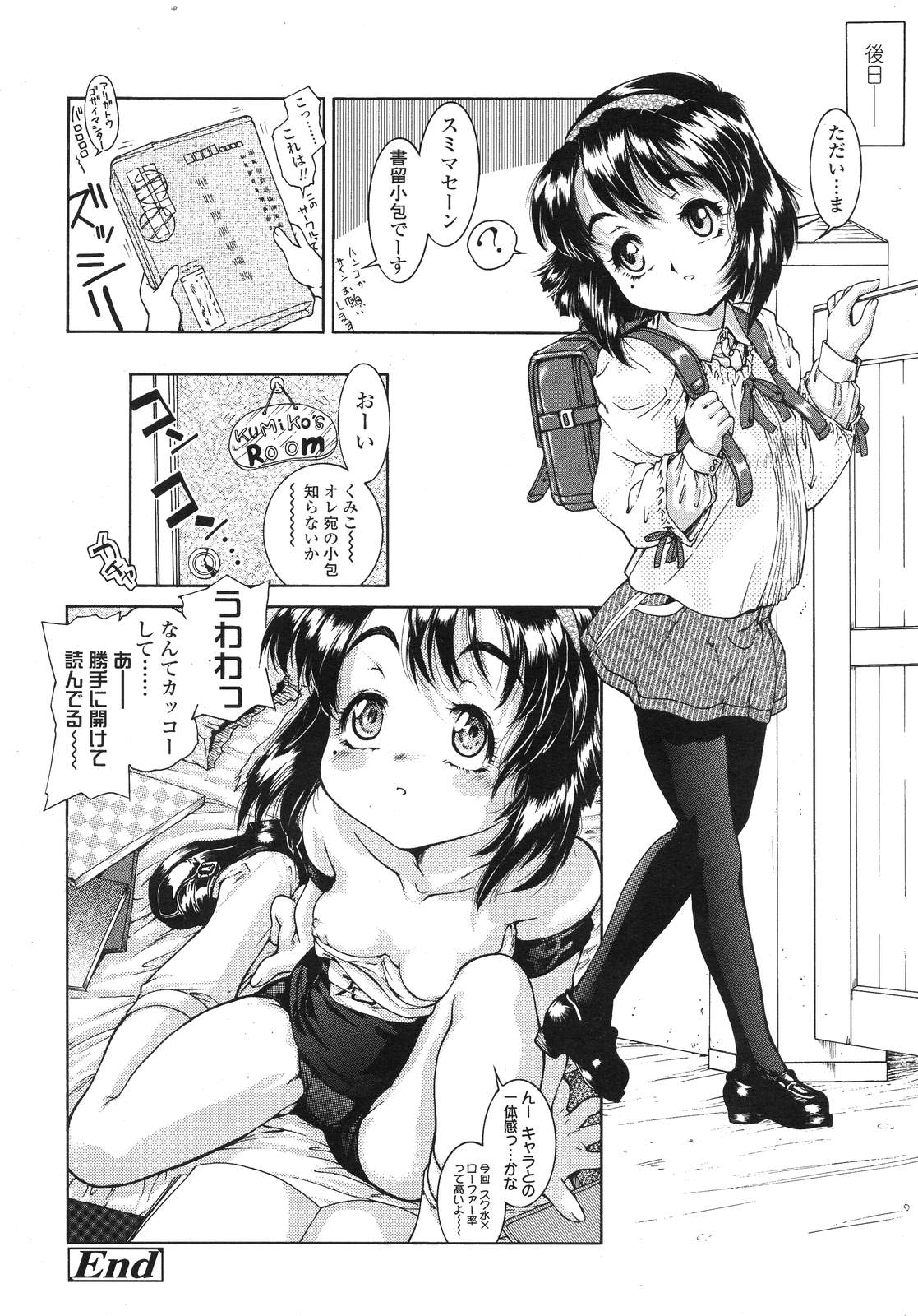 COMIC LO 2007年12月号 Vol.45