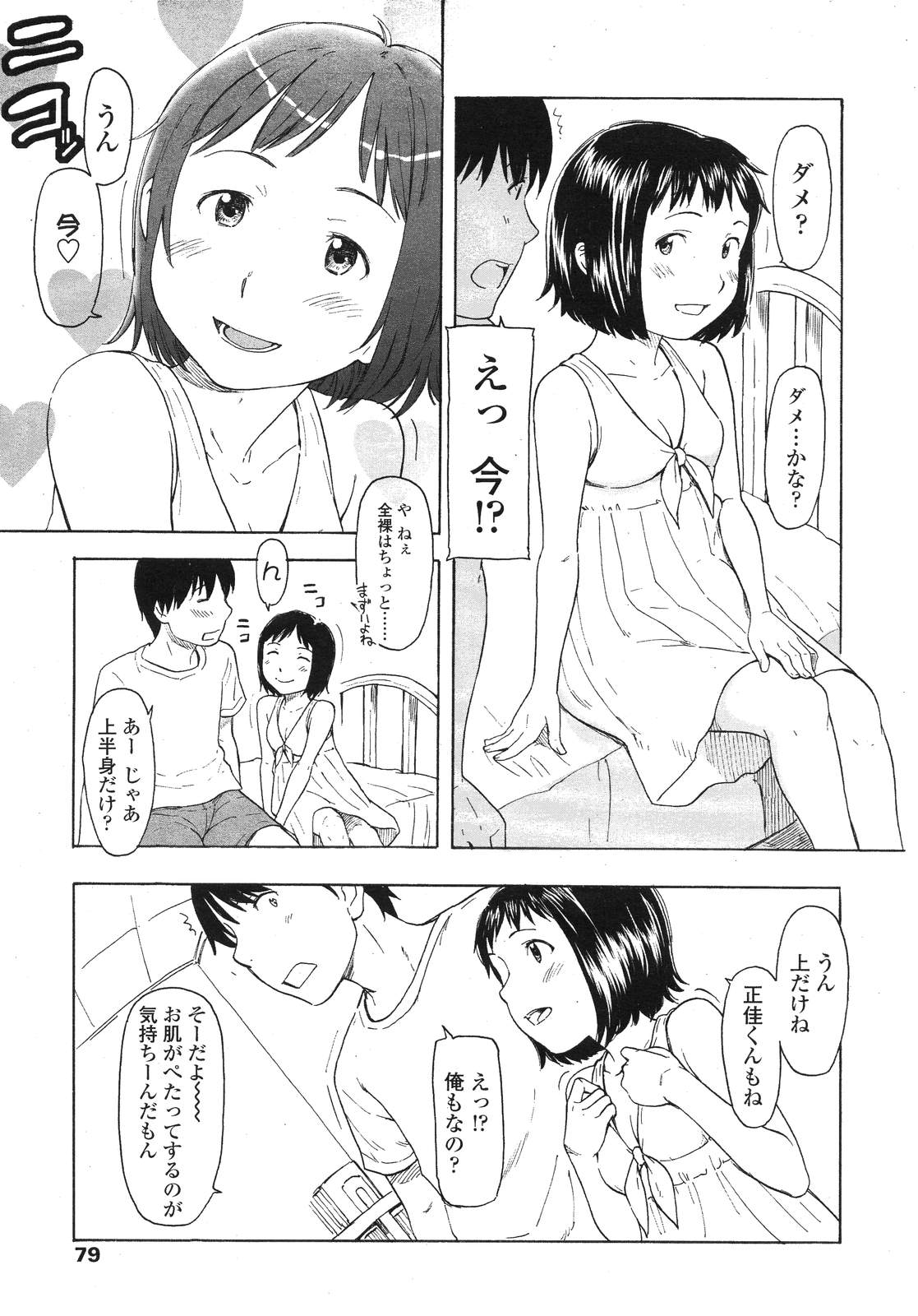 COMIC LO 2007年12月号 Vol.45