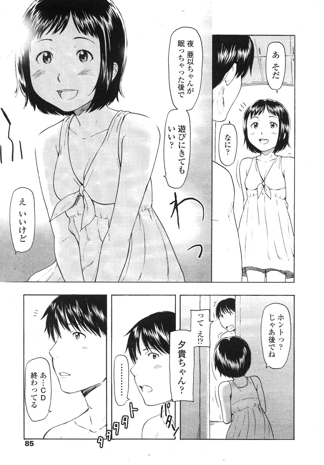 COMIC LO 2007年12月号 Vol.45