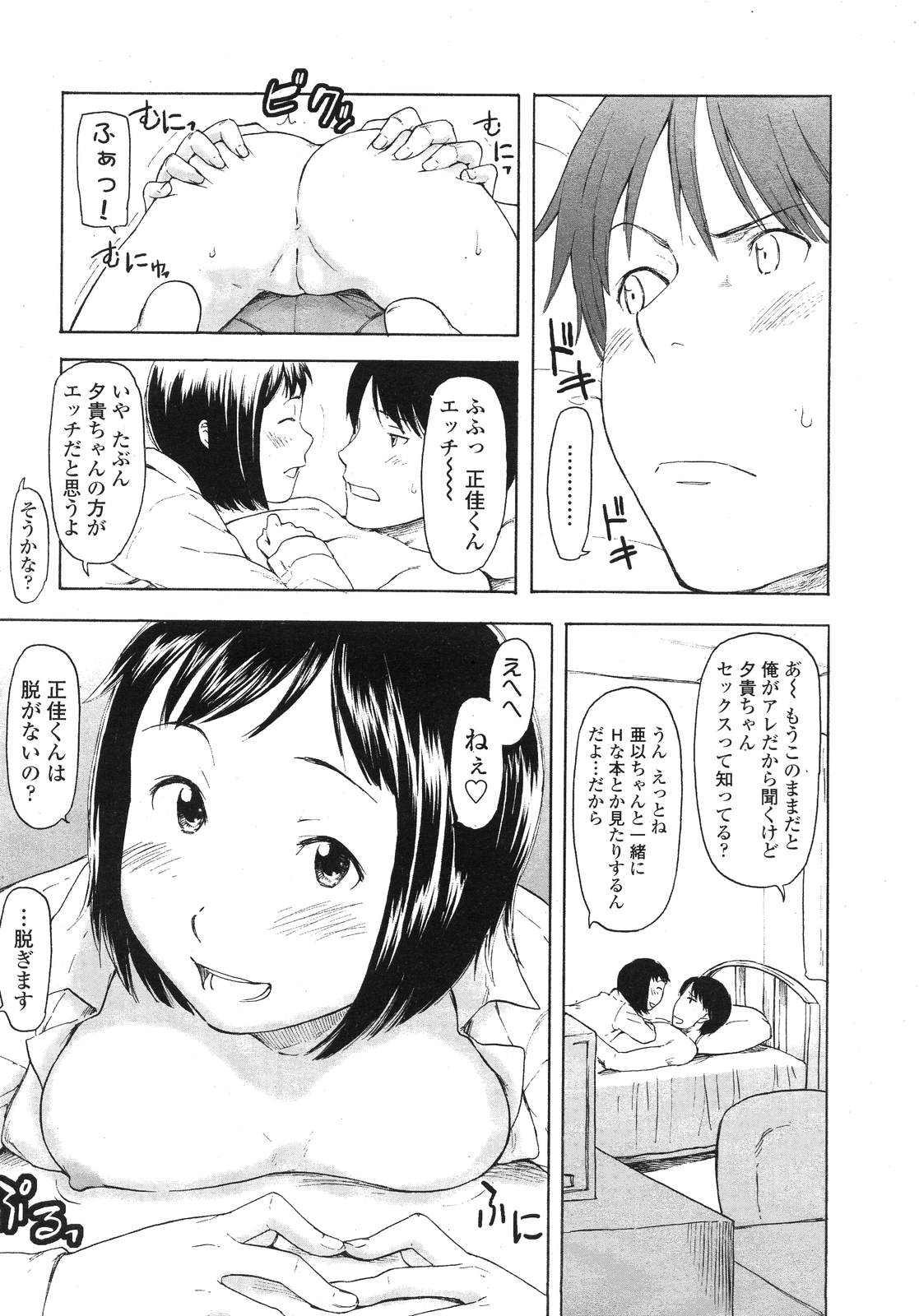 COMIC LO 2007年12月号 Vol.45