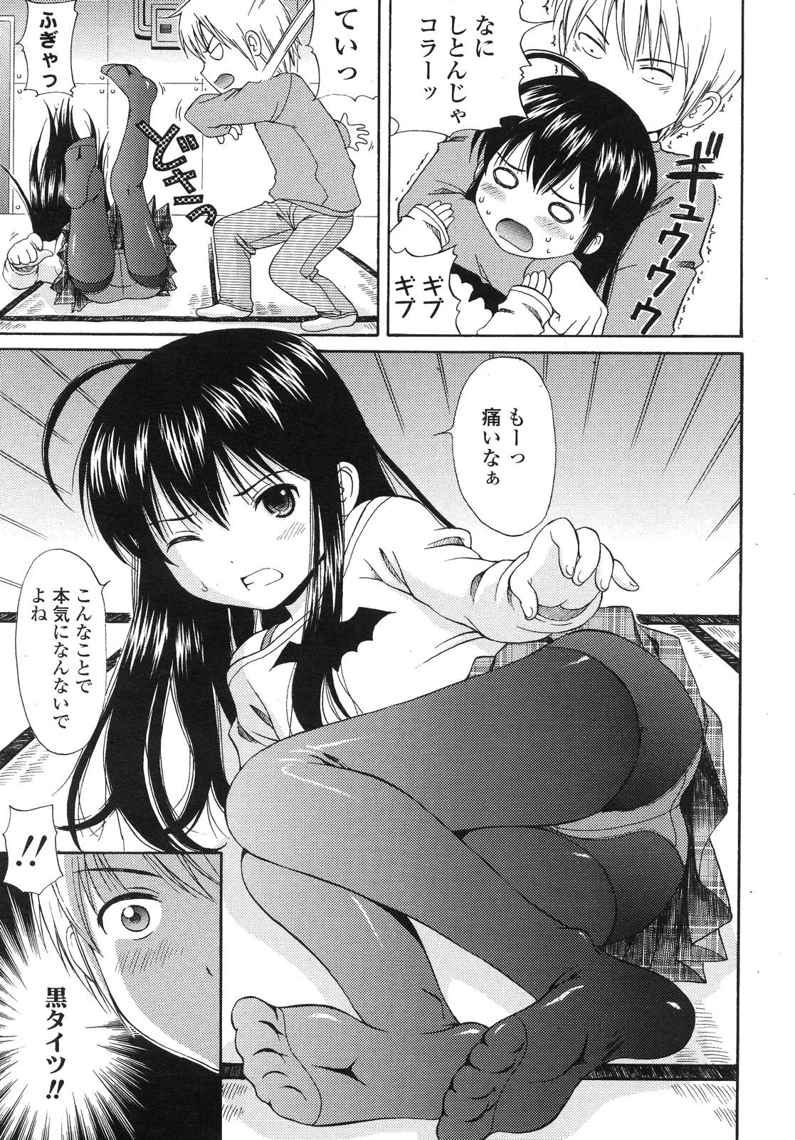 COMIC LO 2007年12月号 Vol.45