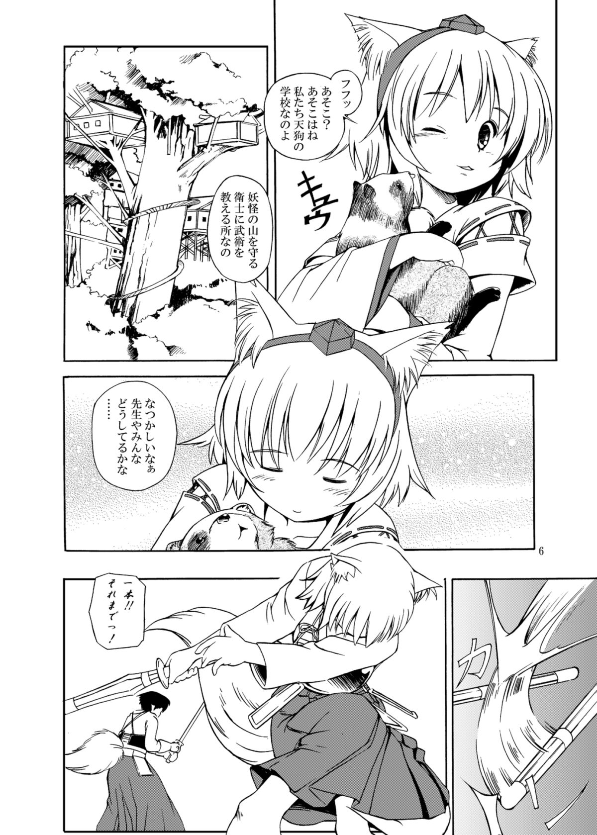 (C82) [空蝉衆 (蝉のゆう)] 天狗之山 (東方Project)