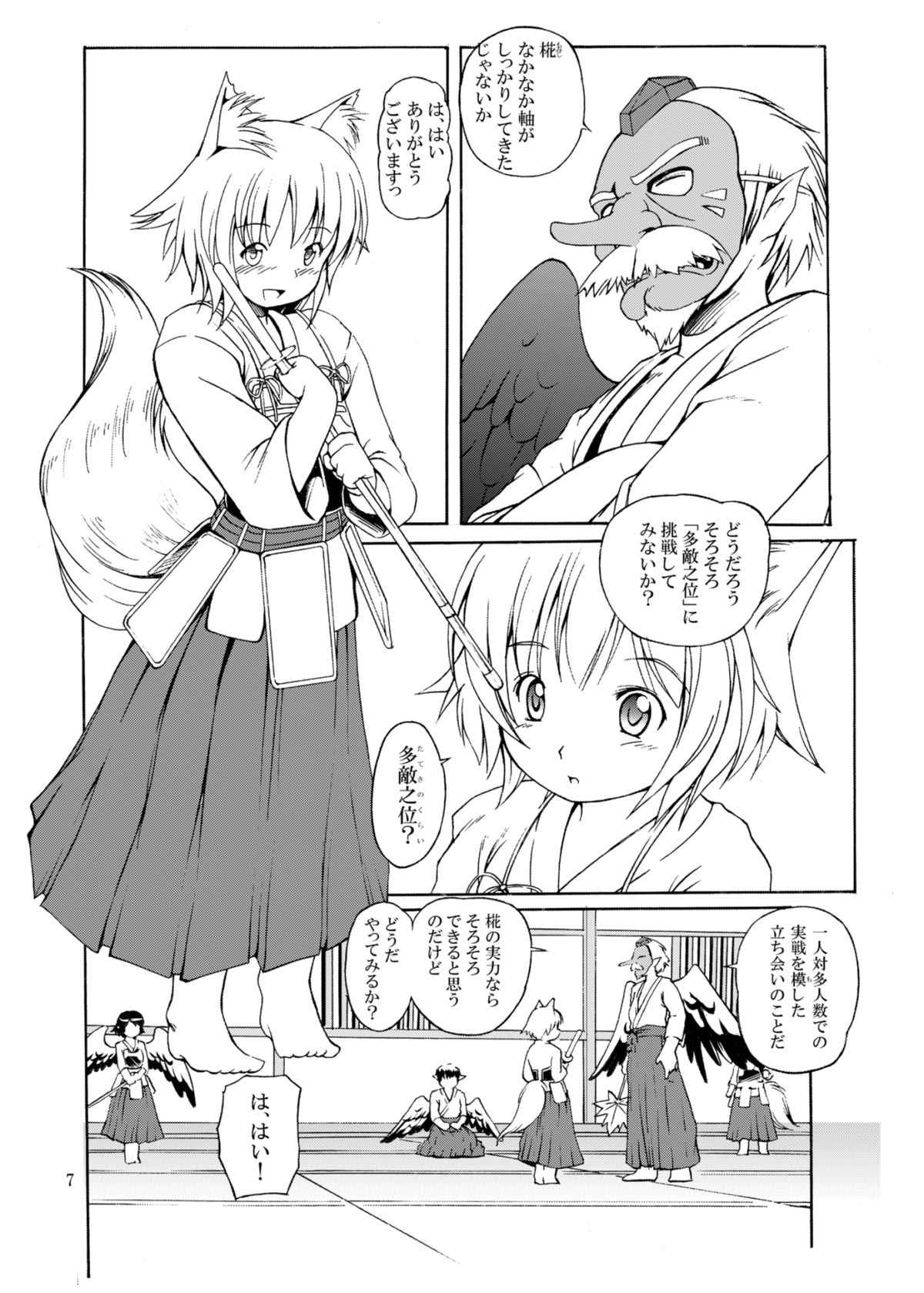 (C82) [空蝉衆 (蝉のゆう)] 天狗之山 (東方Project)