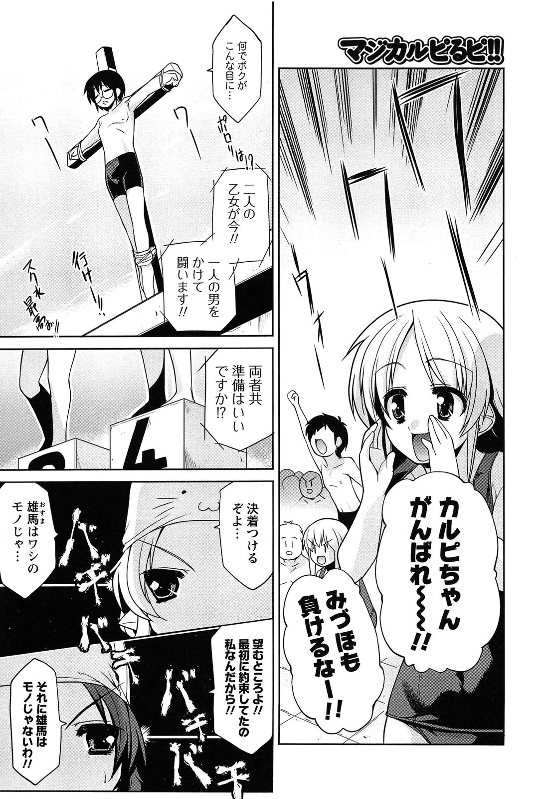 [魚肉ん] なかだし・コスプレイ
