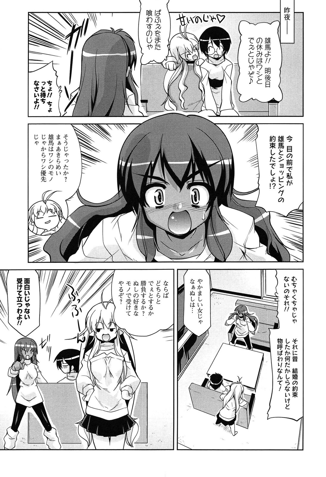 [魚肉ん] なかだし・コスプレイ
