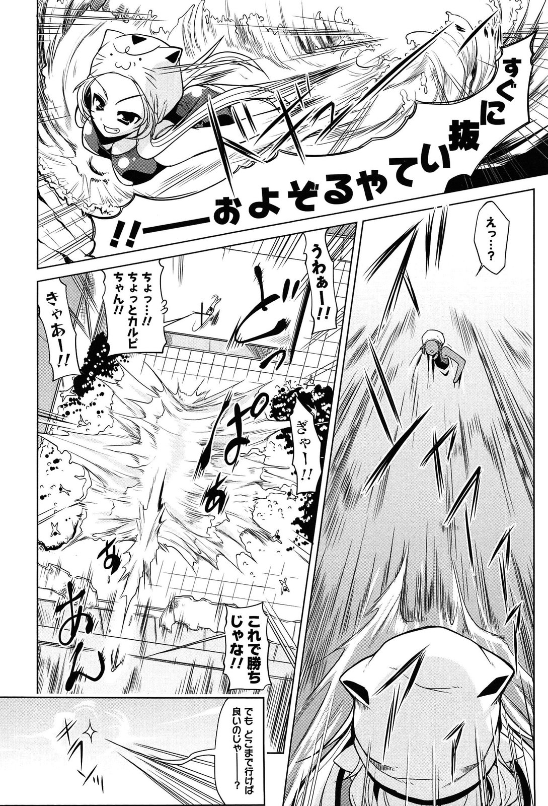 [魚肉ん] なかだし・コスプレイ