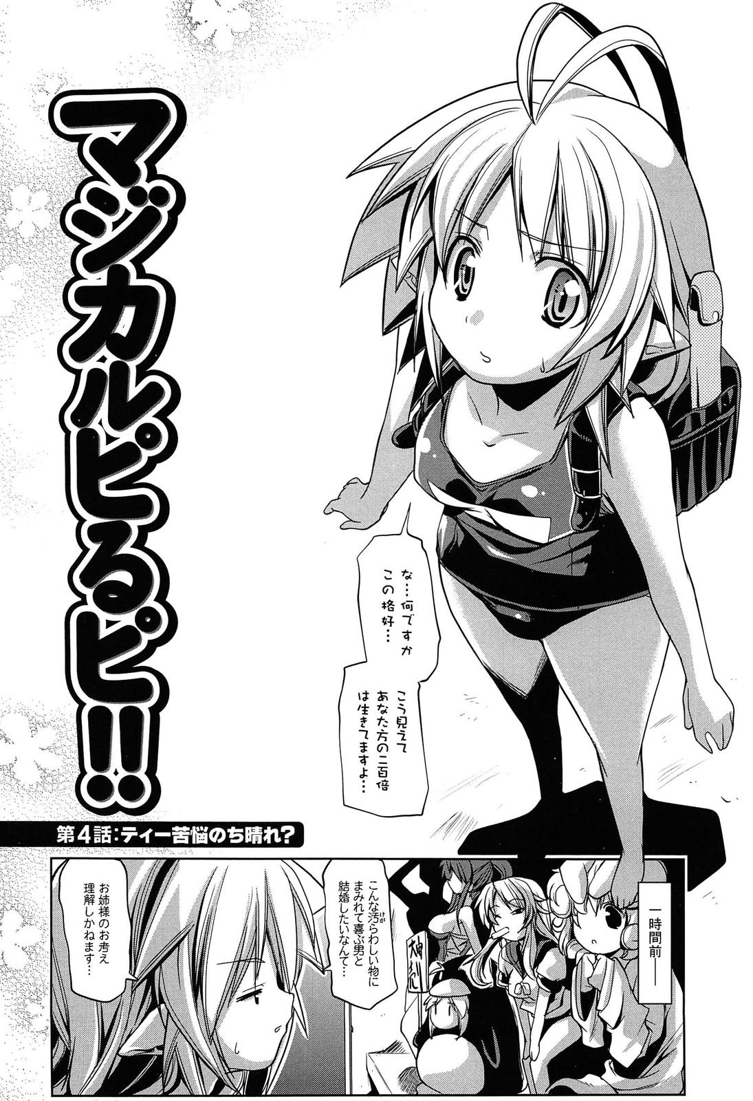 [魚肉ん] なかだし・コスプレイ