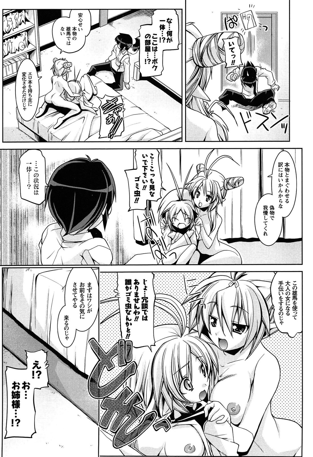 [魚肉ん] なかだし・コスプレイ