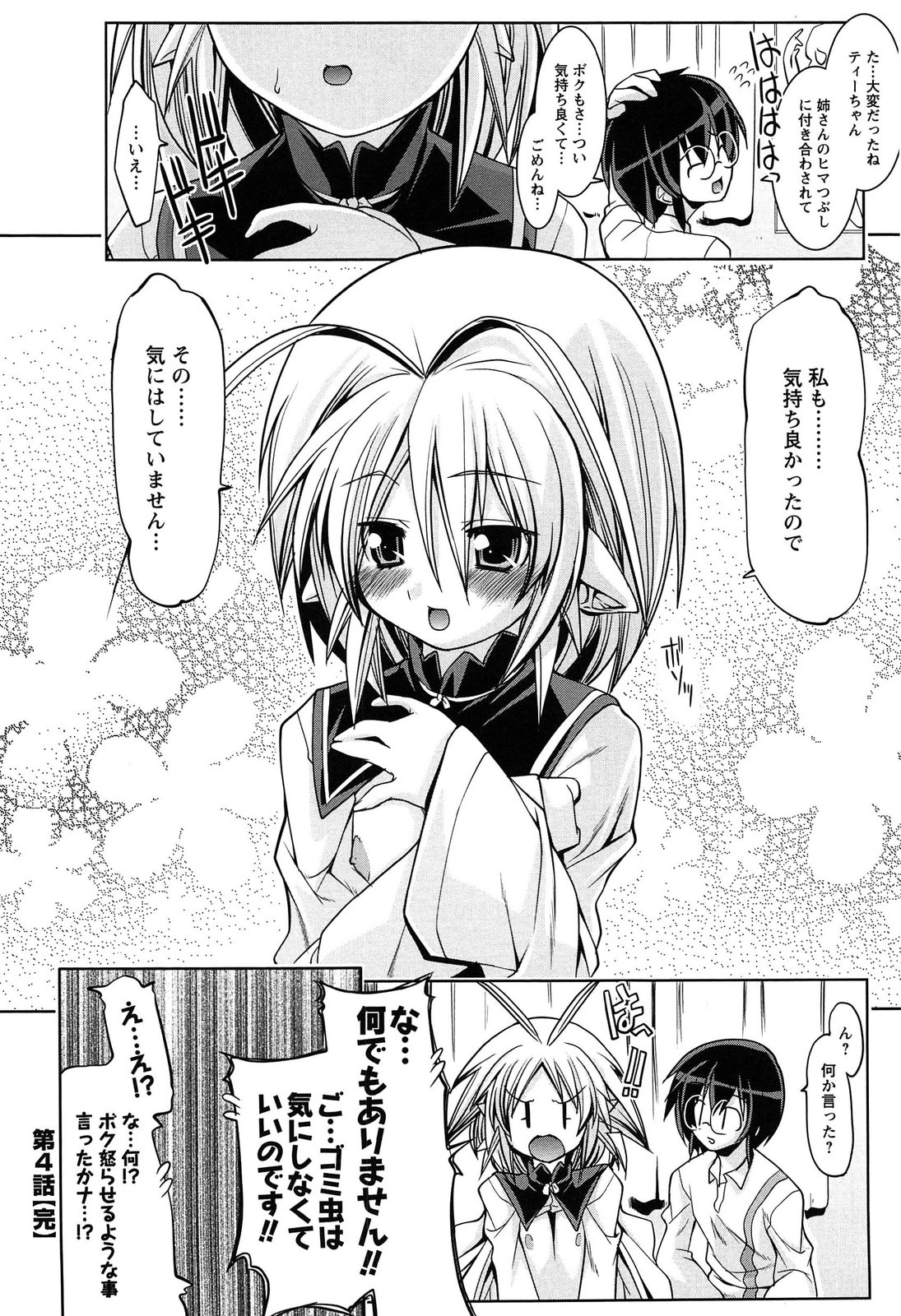 [魚肉ん] なかだし・コスプレイ