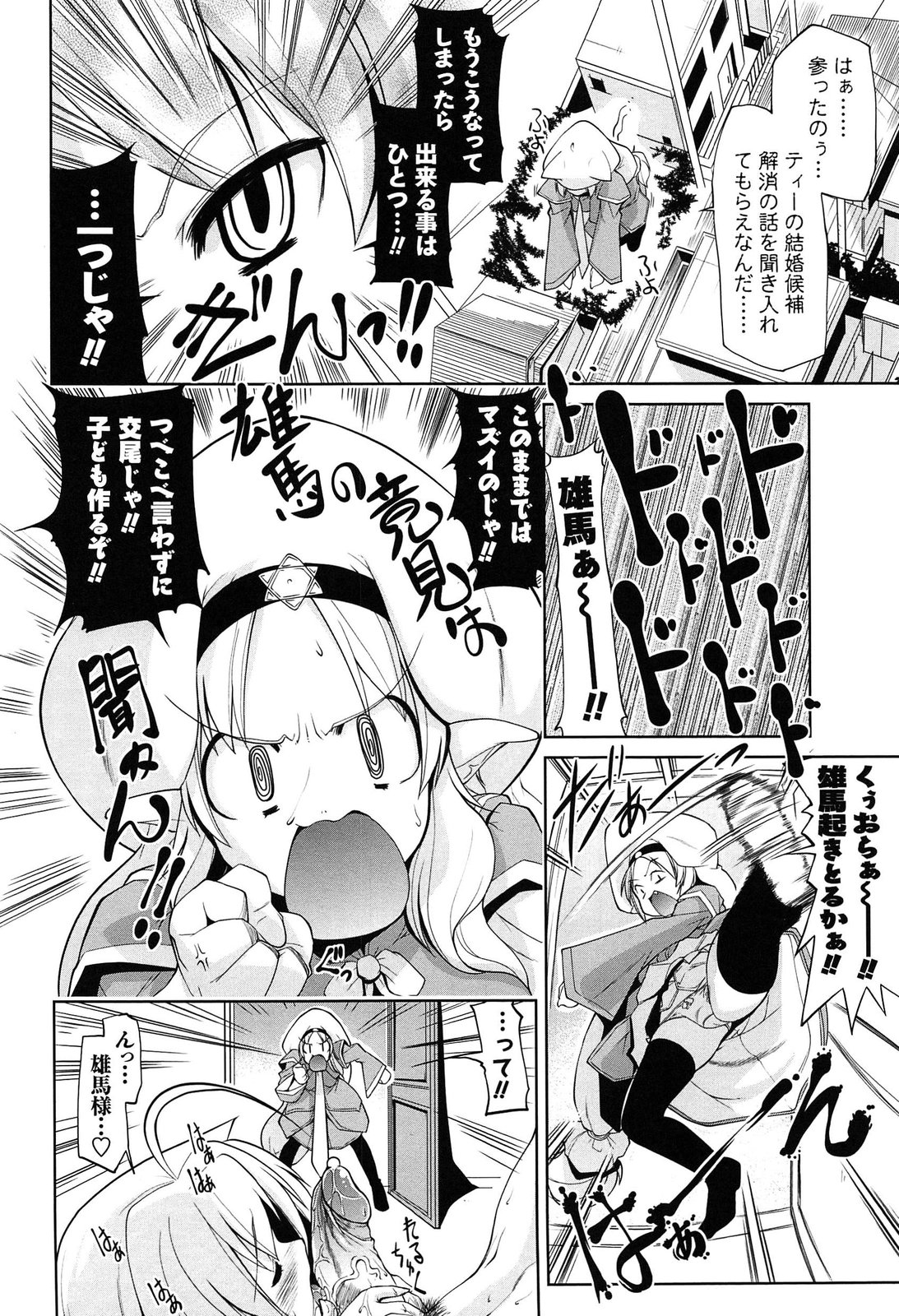 [魚肉ん] なかだし・コスプレイ