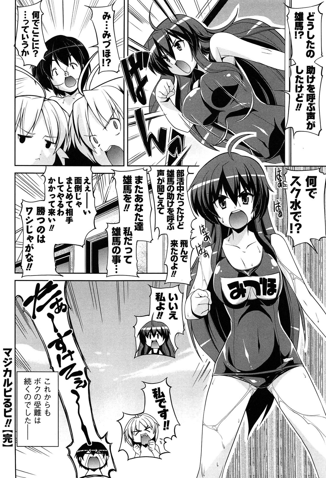 [魚肉ん] なかだし・コスプレイ
