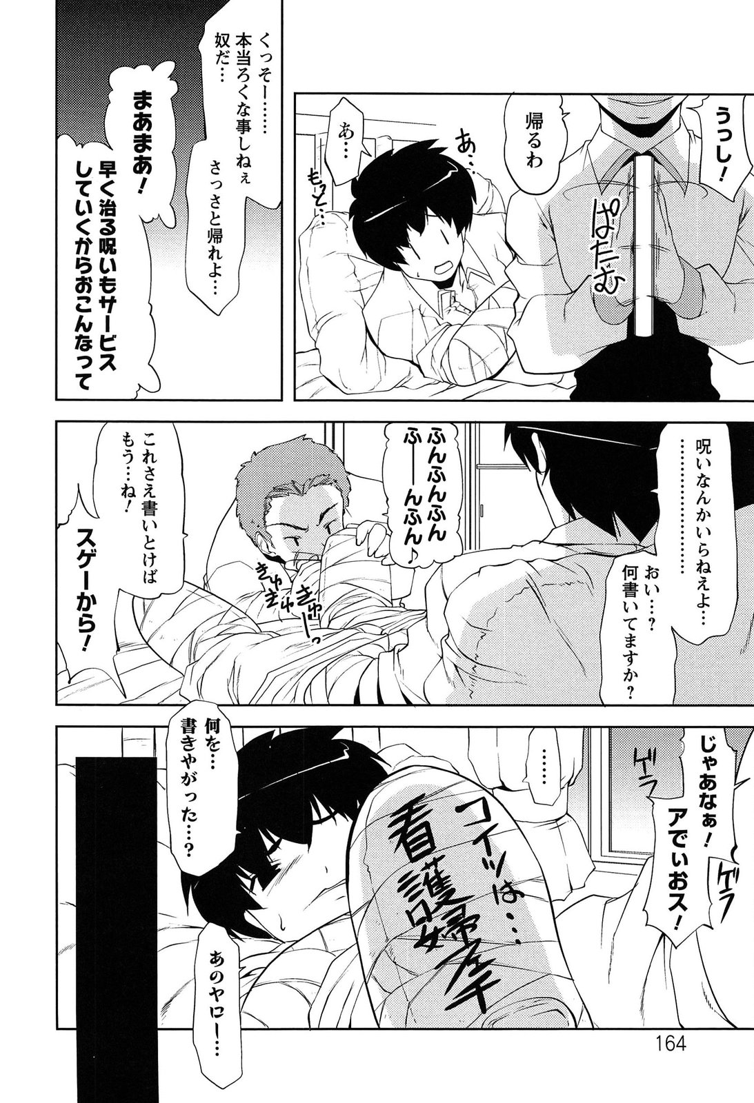 [魚肉ん] なかだし・コスプレイ