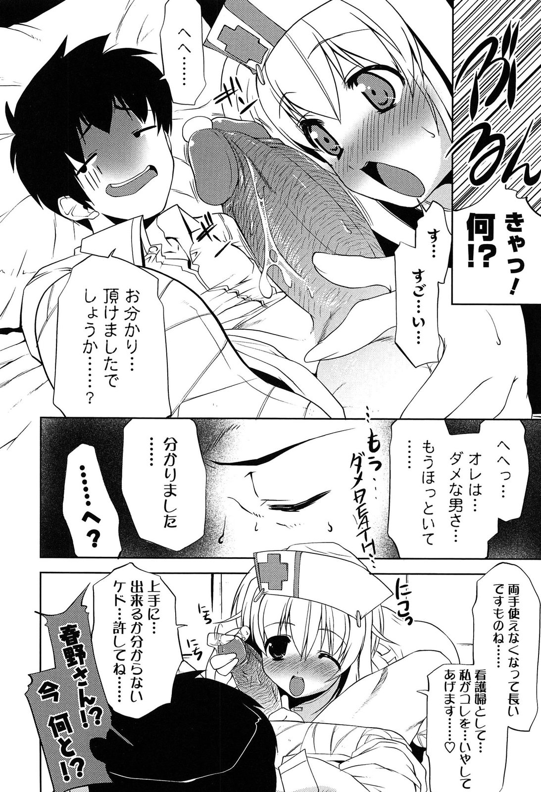 [魚肉ん] なかだし・コスプレイ
