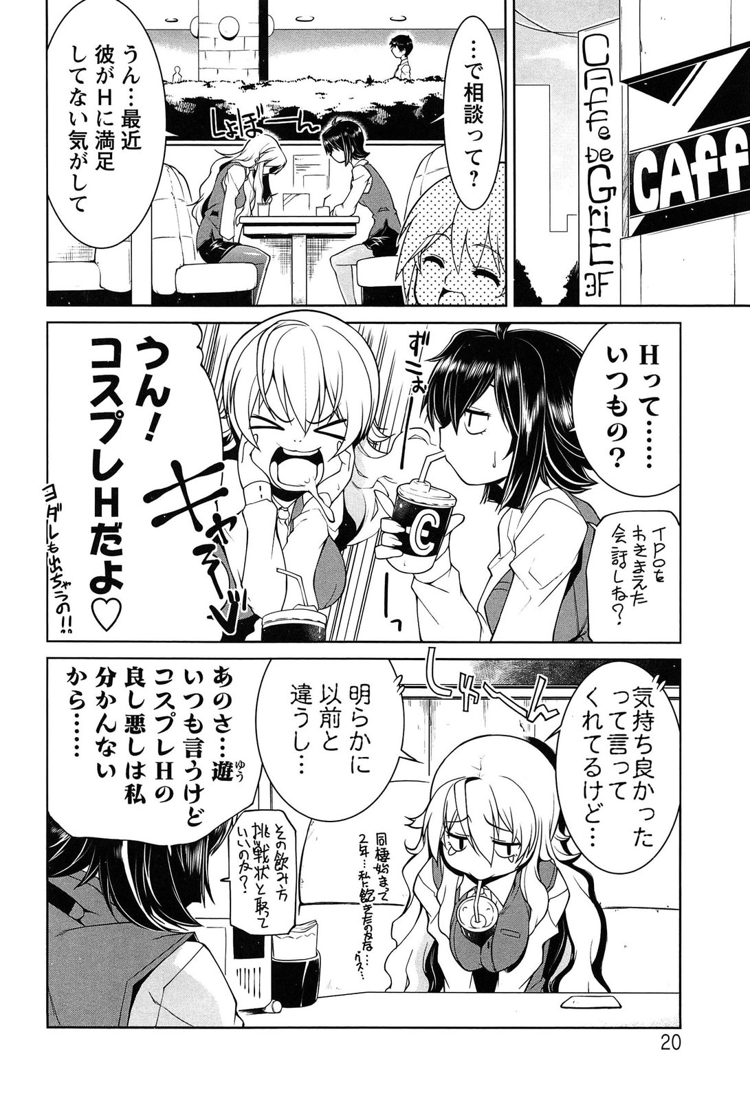 [魚肉ん] なかだし・コスプレイ