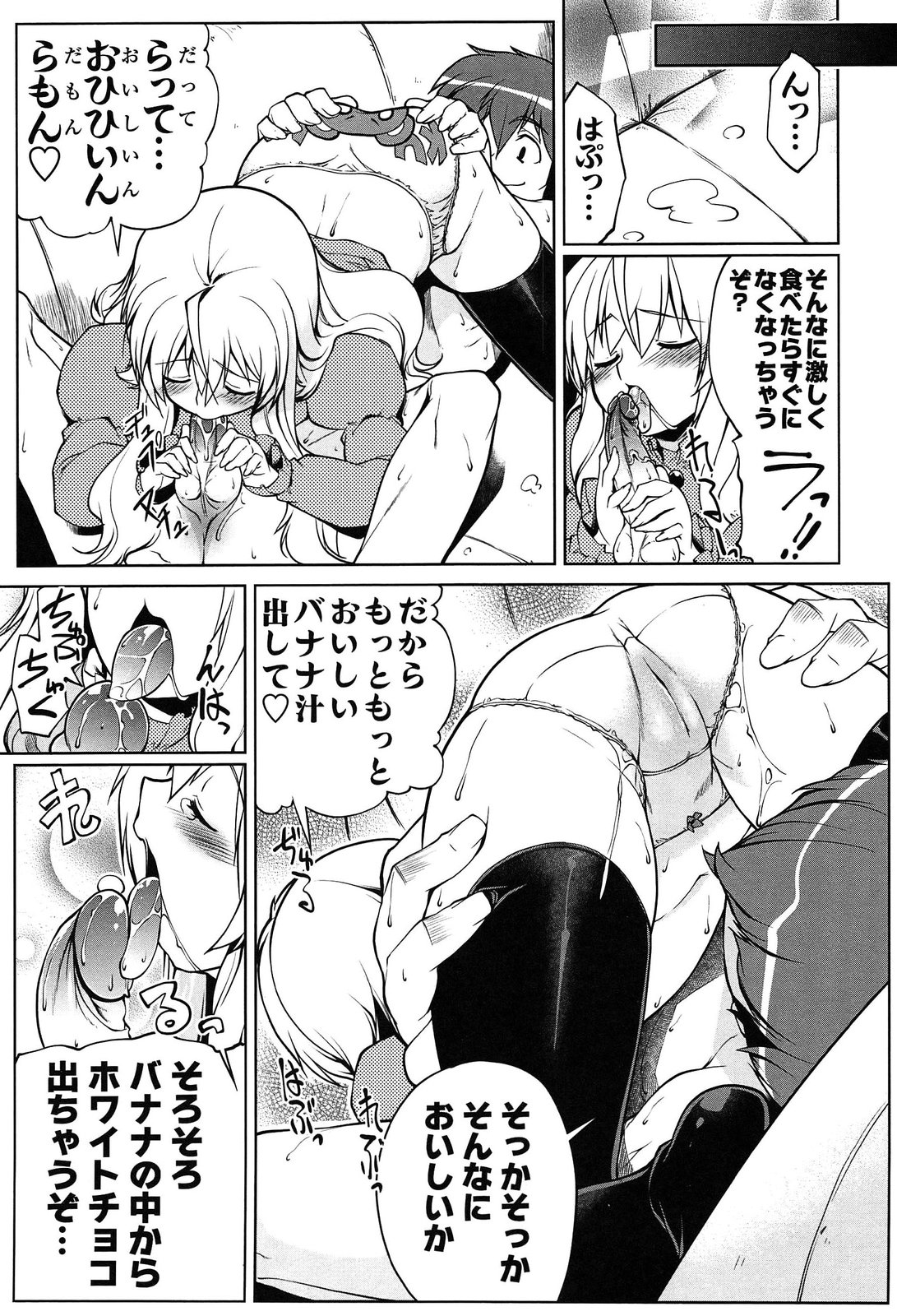 [魚肉ん] なかだし・コスプレイ