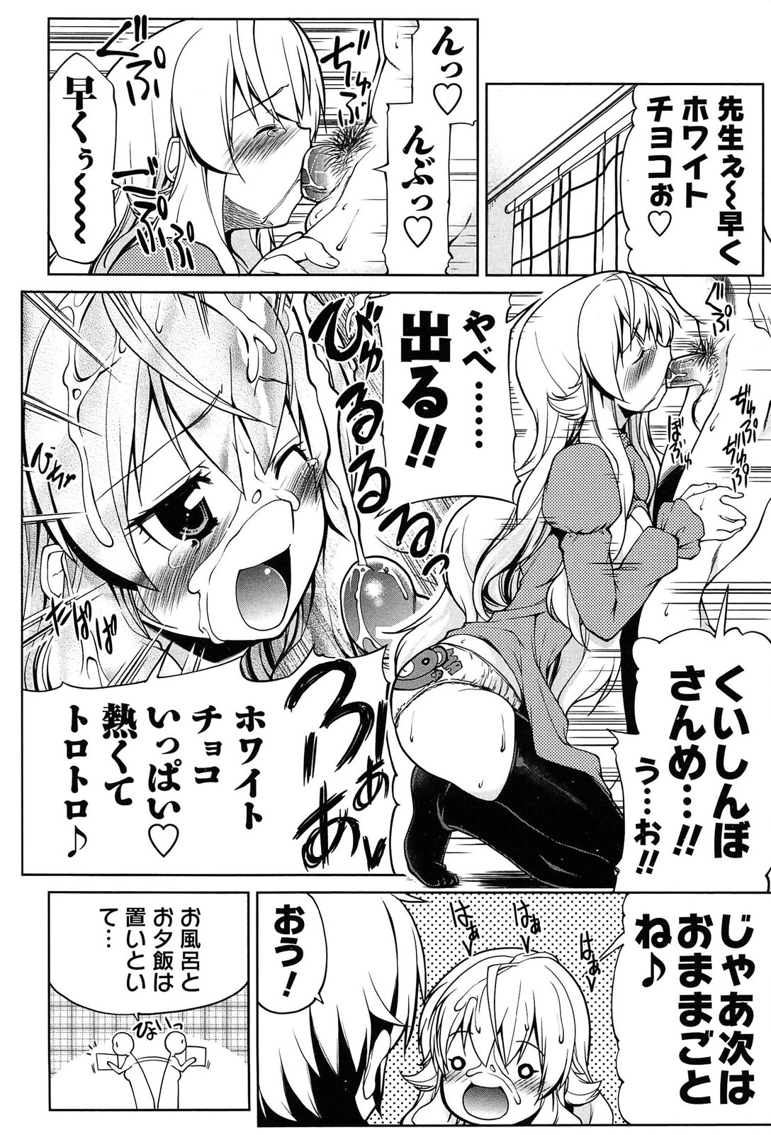 [魚肉ん] なかだし・コスプレイ
