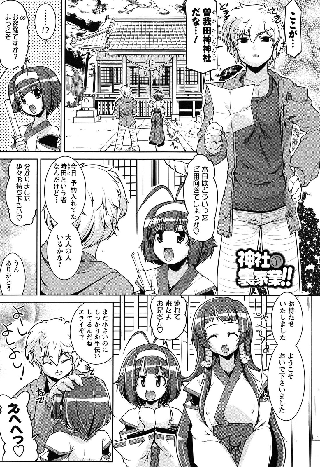 [魚肉ん] なかだし・コスプレイ