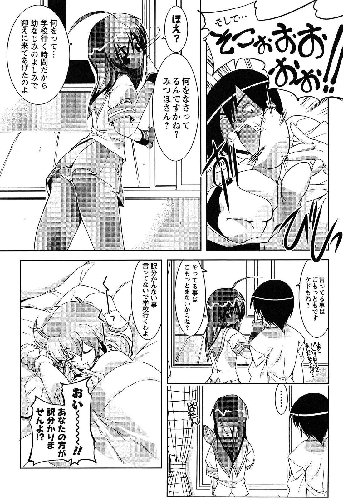 [魚肉ん] なかだし・コスプレイ
