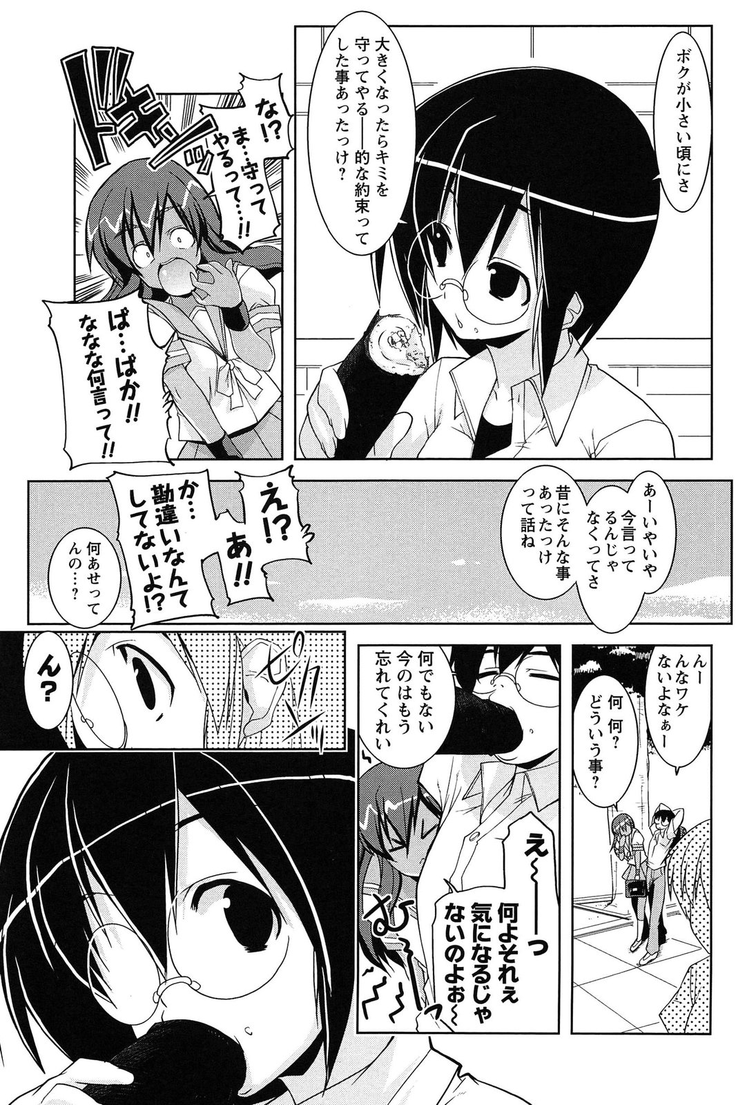 [魚肉ん] なかだし・コスプレイ