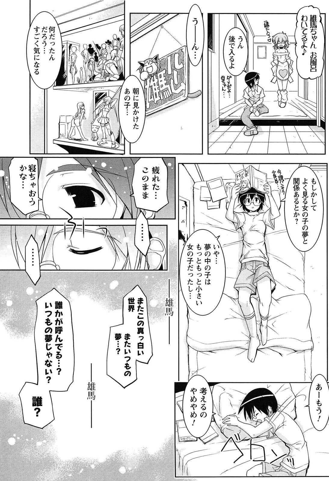 [魚肉ん] なかだし・コスプレイ
