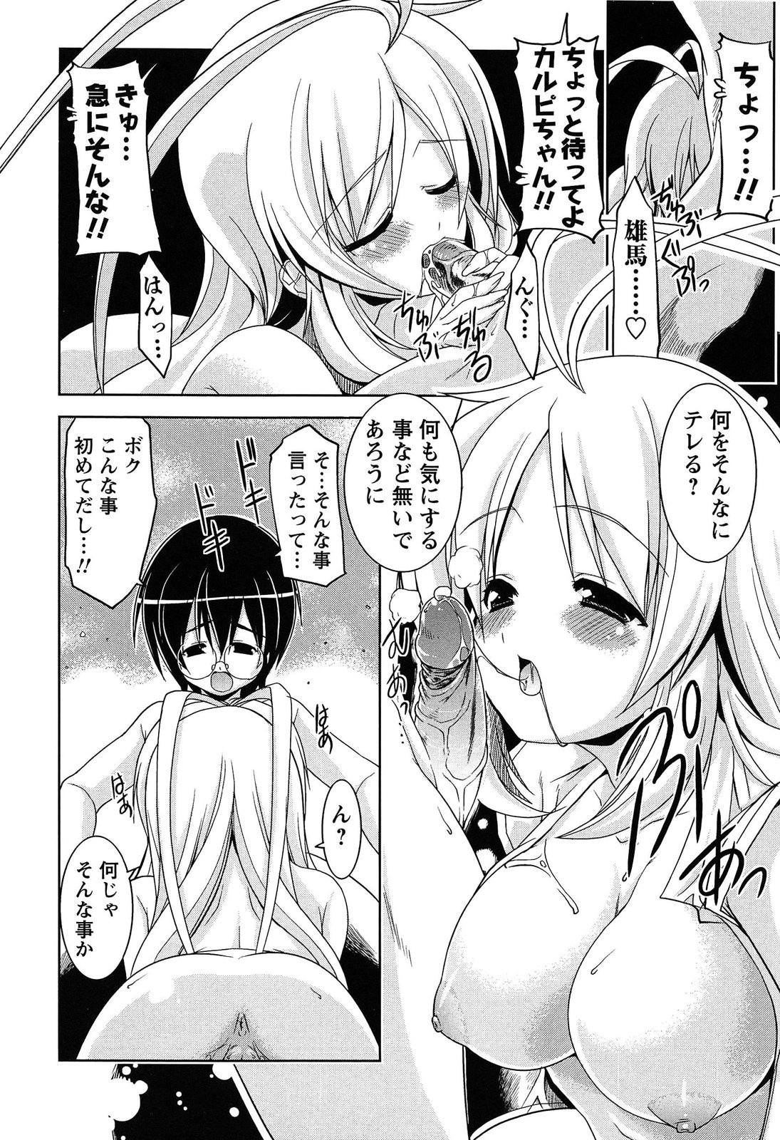 [魚肉ん] なかだし・コスプレイ