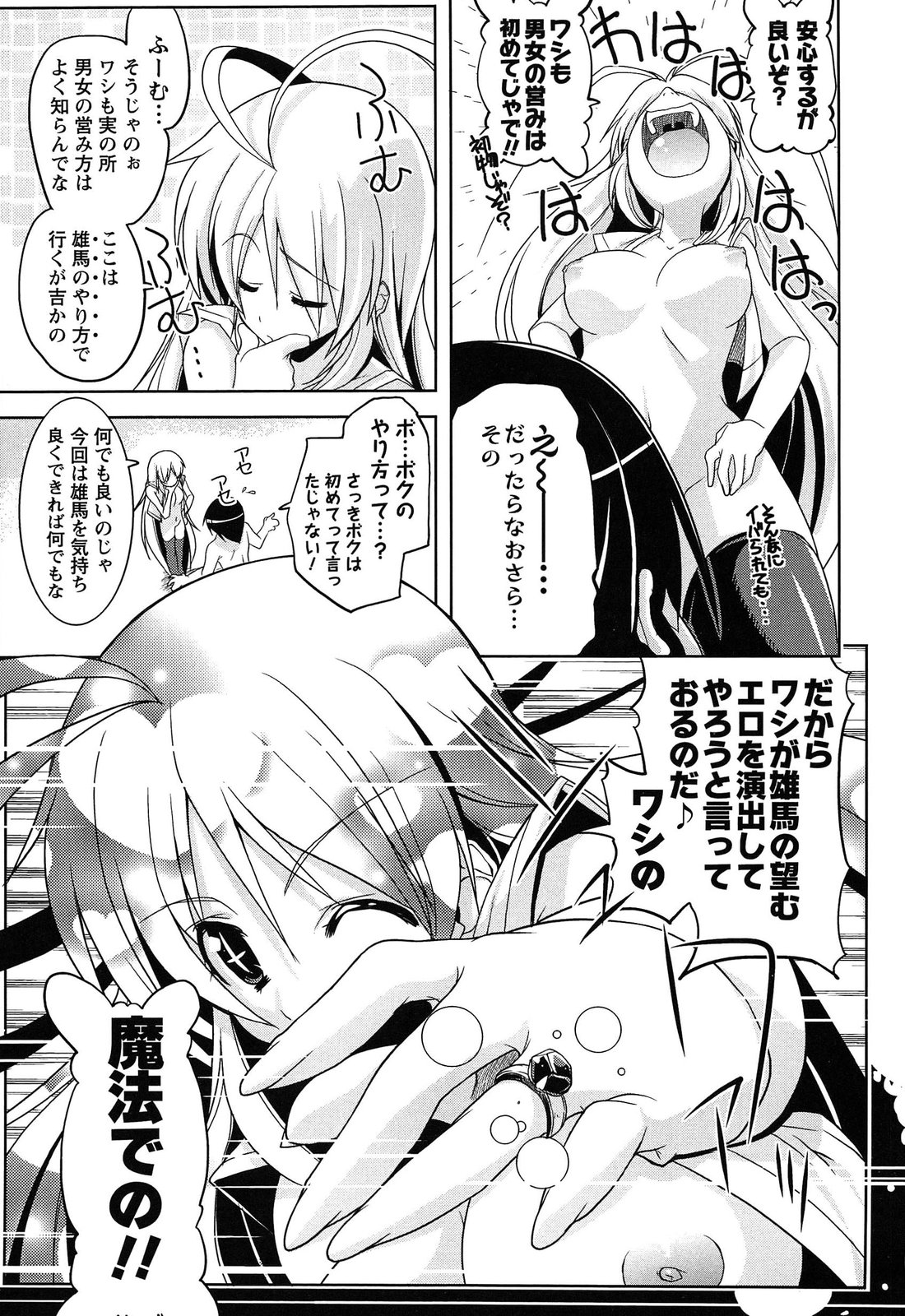 [魚肉ん] なかだし・コスプレイ