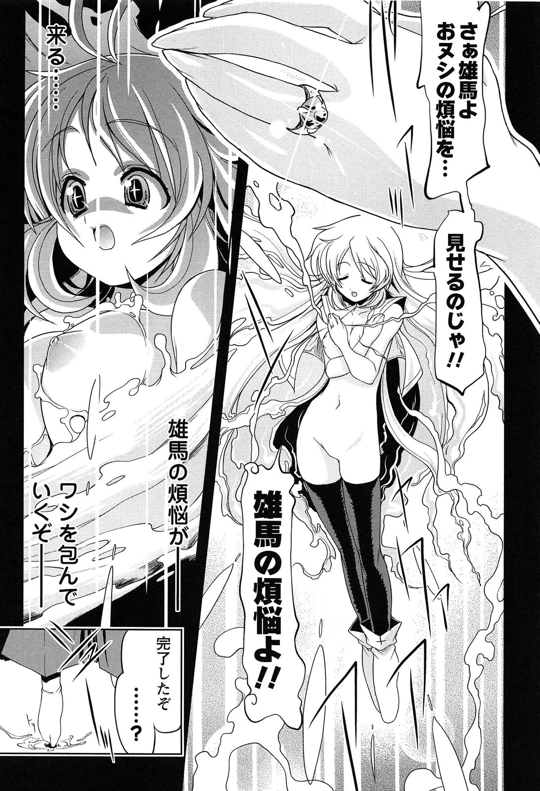 [魚肉ん] なかだし・コスプレイ