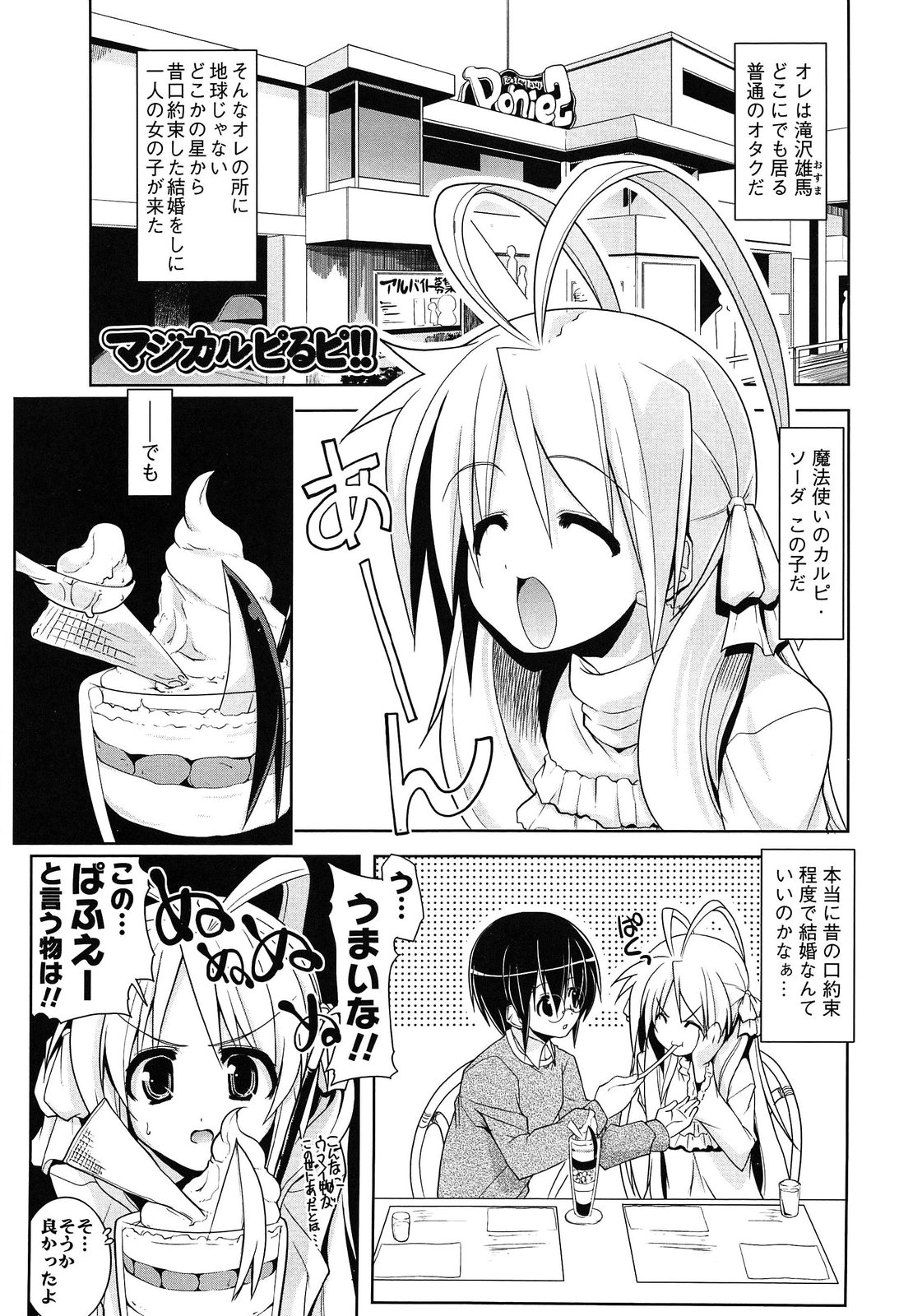 [魚肉ん] なかだし・コスプレイ