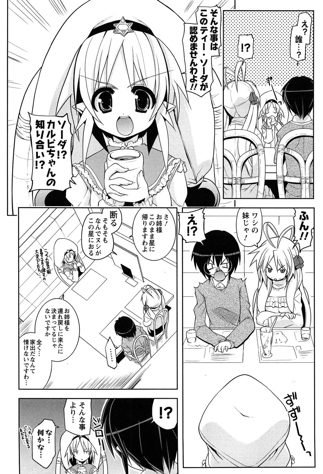 [魚肉ん] なかだし・コスプレイ