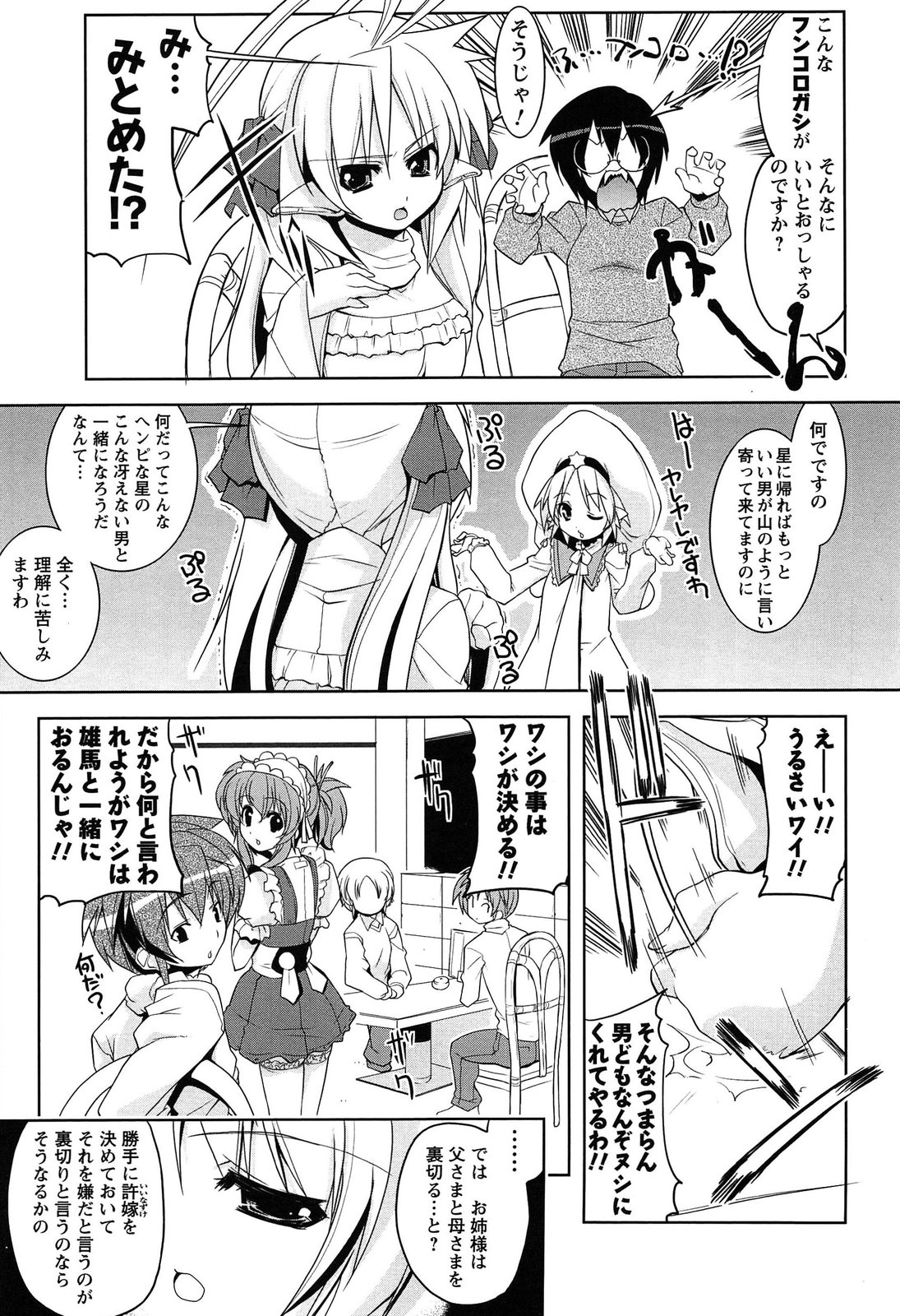 [魚肉ん] なかだし・コスプレイ