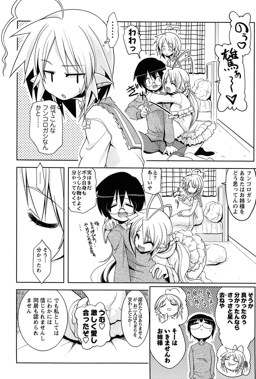 [魚肉ん] なかだし・コスプレイ