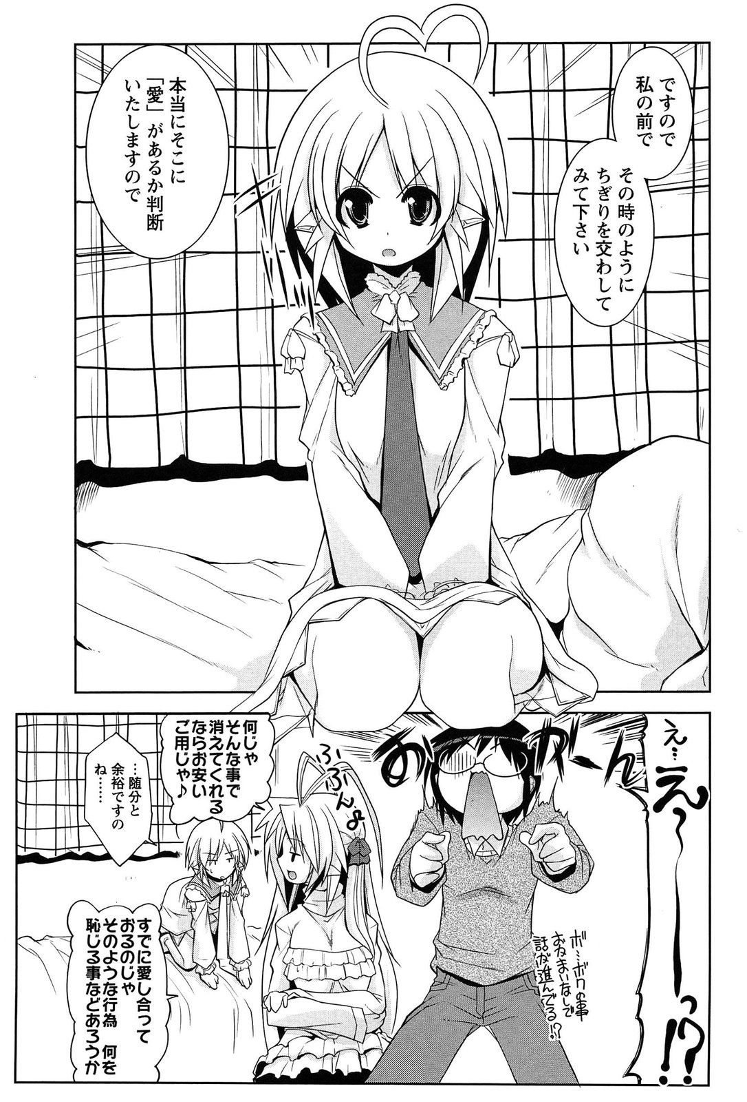 [魚肉ん] なかだし・コスプレイ