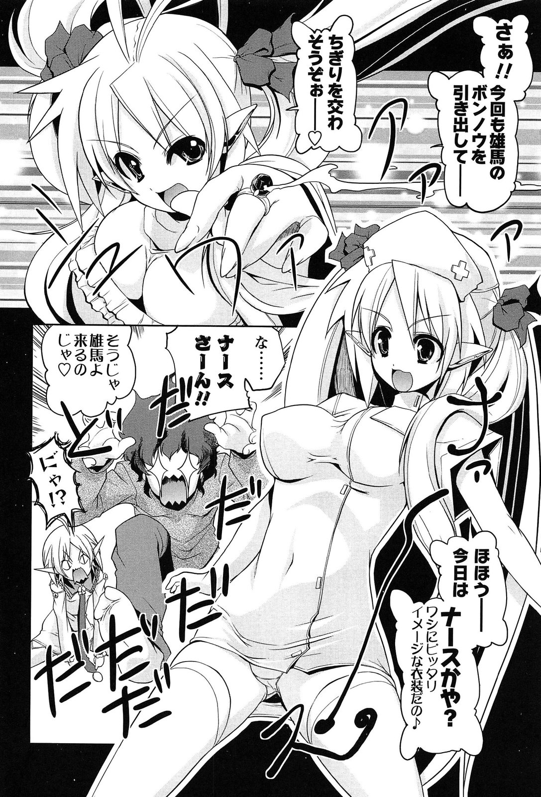 [魚肉ん] なかだし・コスプレイ