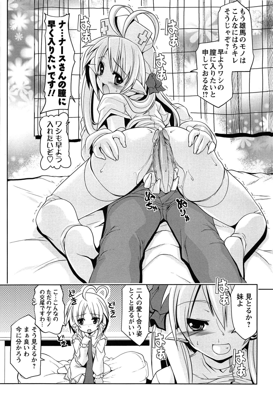 [魚肉ん] なかだし・コスプレイ