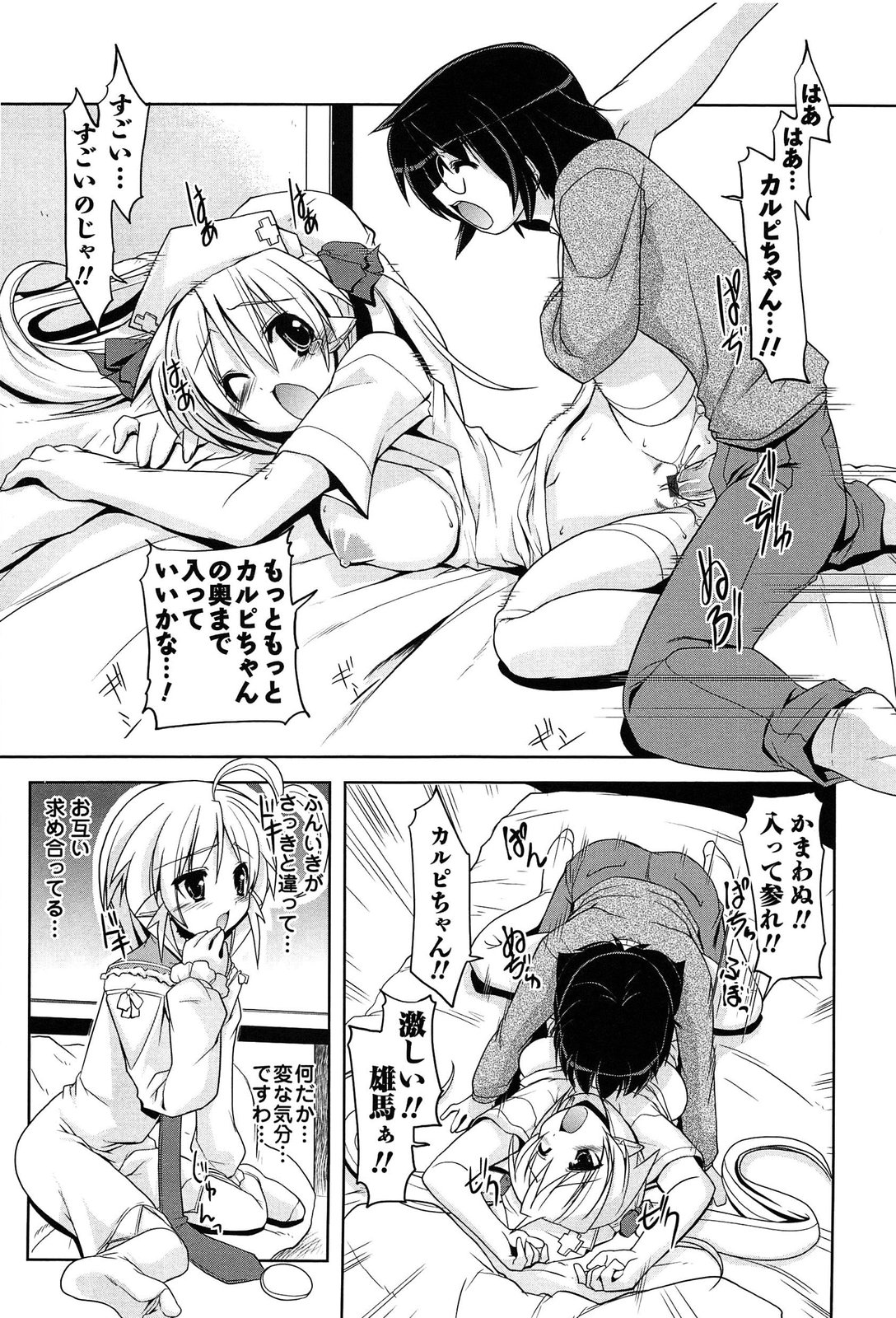 [魚肉ん] なかだし・コスプレイ